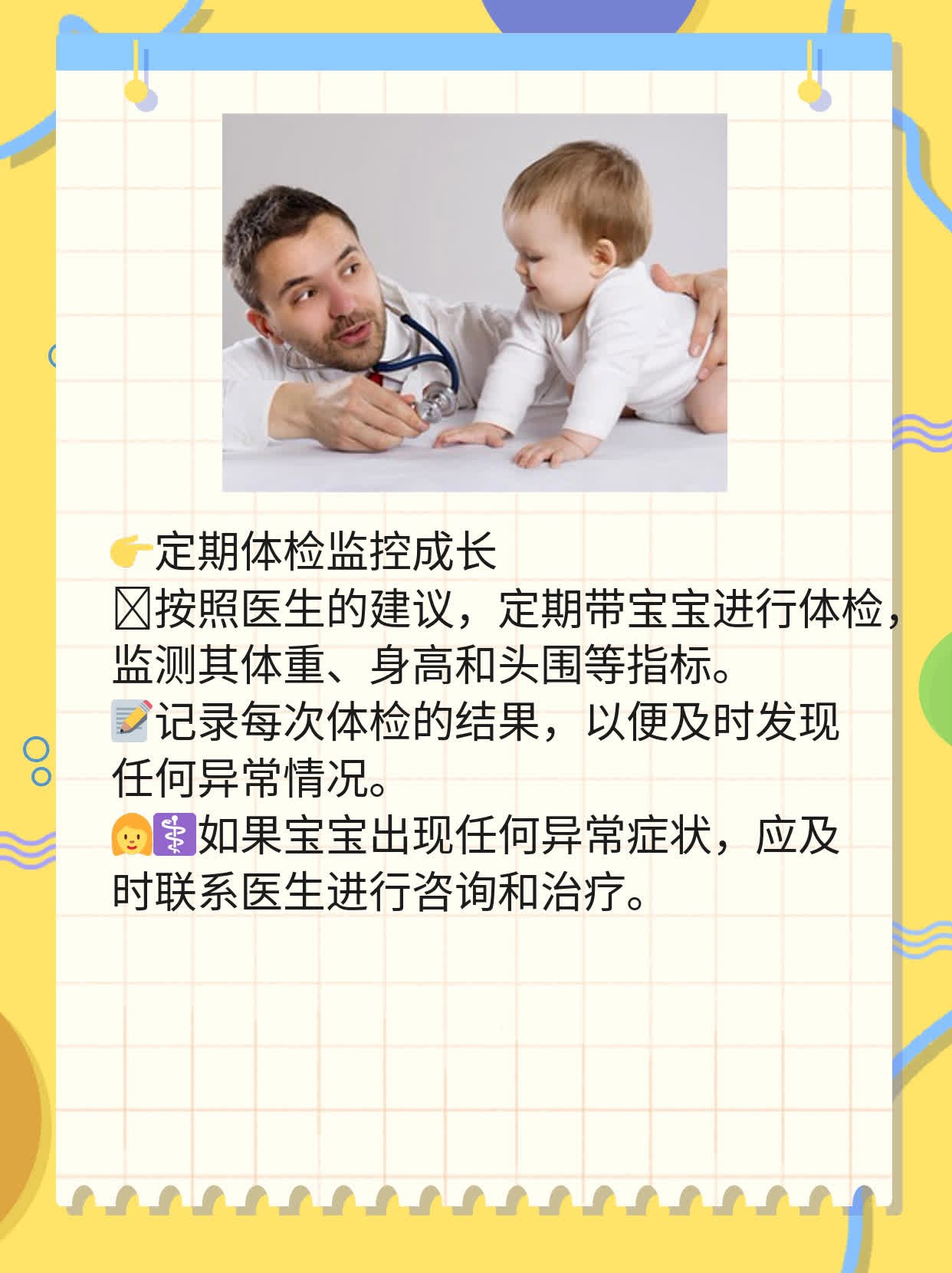 宝宝打针时间：是28天还是30天？