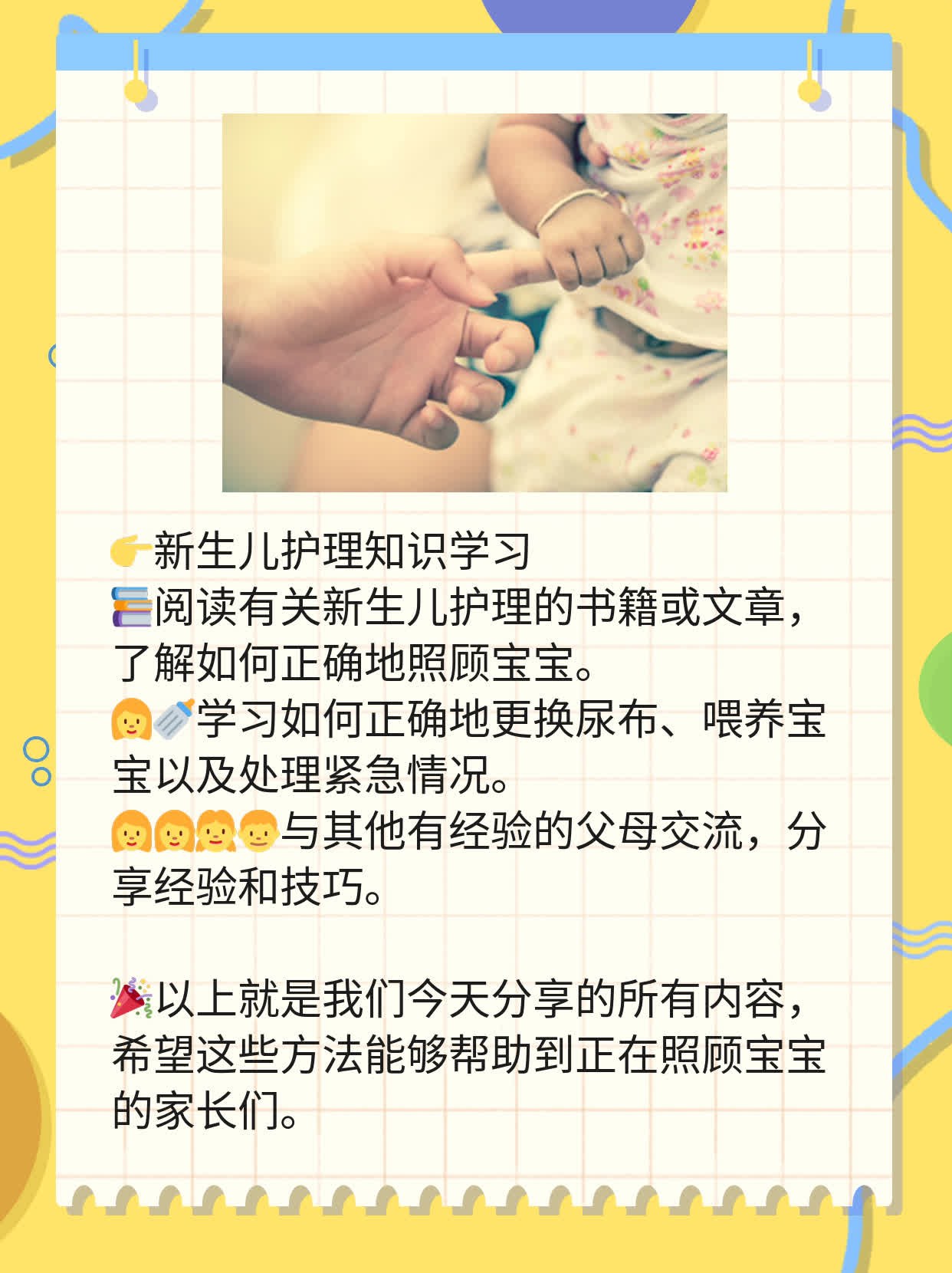 宝宝打针时间：是28天还是30天？