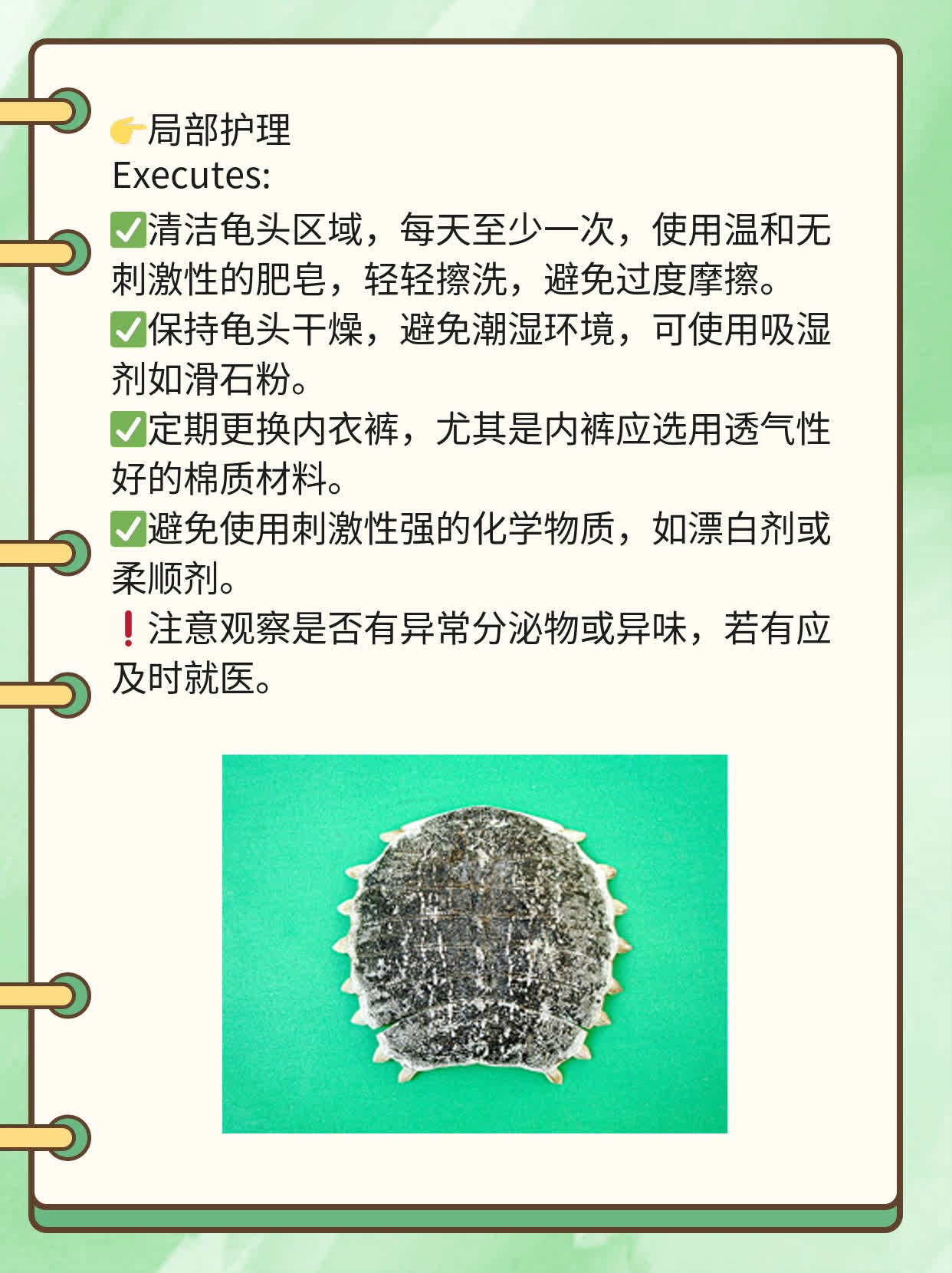 龟头瘙痒：原因揭秘！