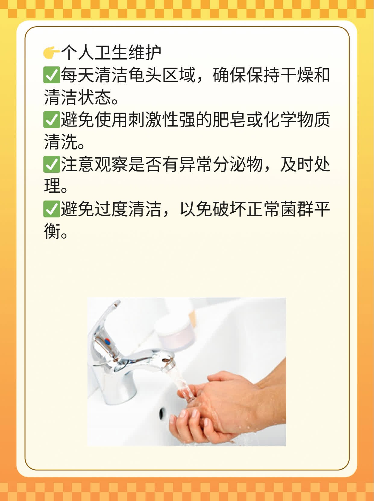 龟头上红斑：可能是这些皮肤问题！