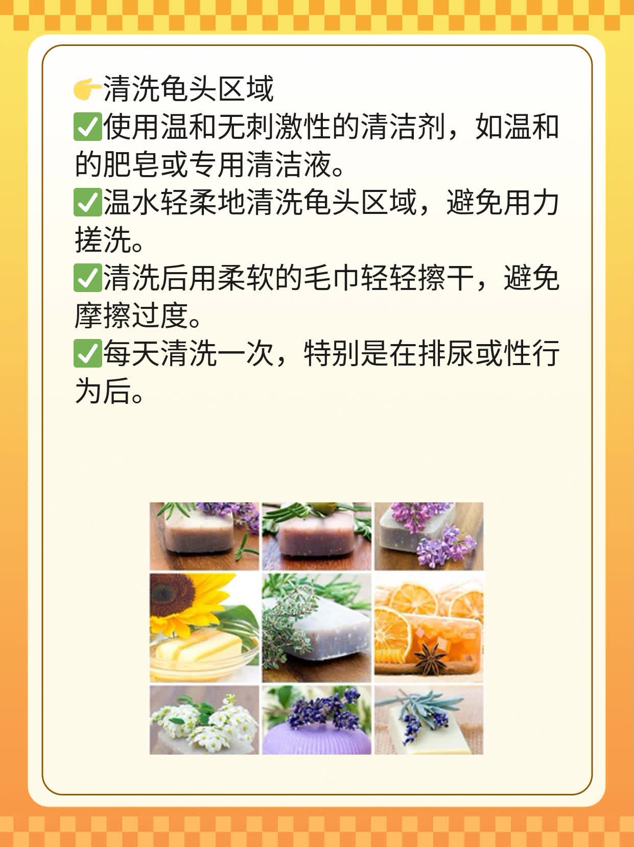 龟头上红斑：可能是这些皮肤问题！