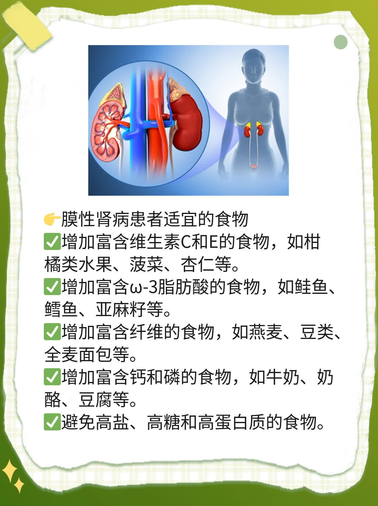 「膜性肾病」：探索治愈之路及妙招！