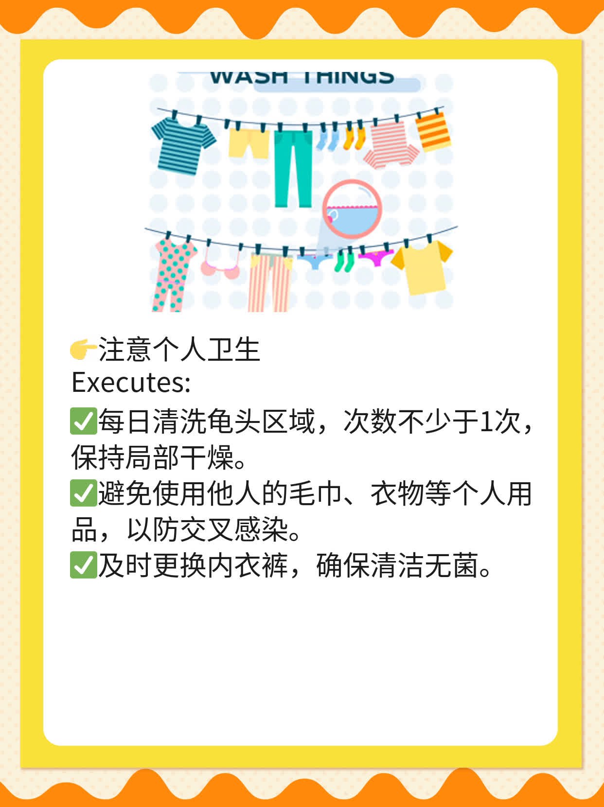 龟头起小疙瘩，你知道原因吗？