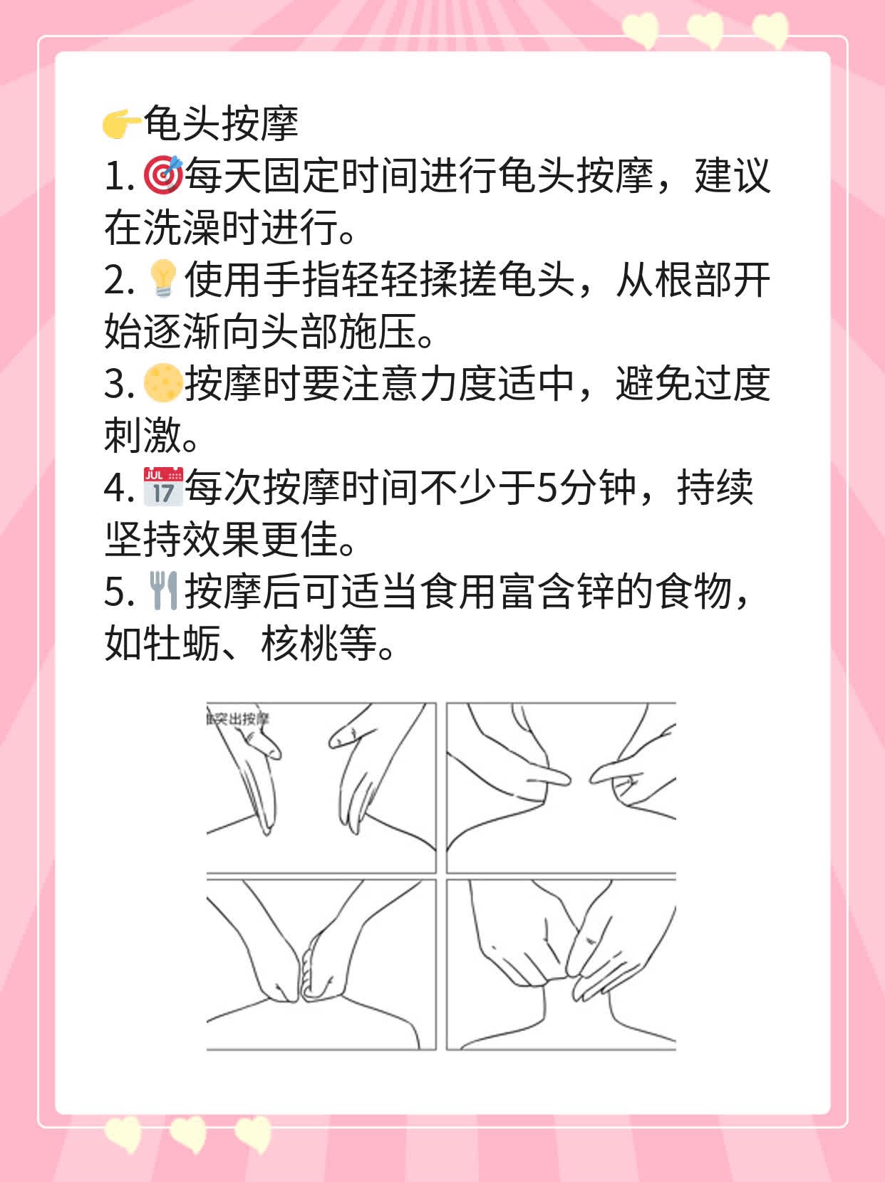 「龟头敏感度」：摩擦降敏法实战指南