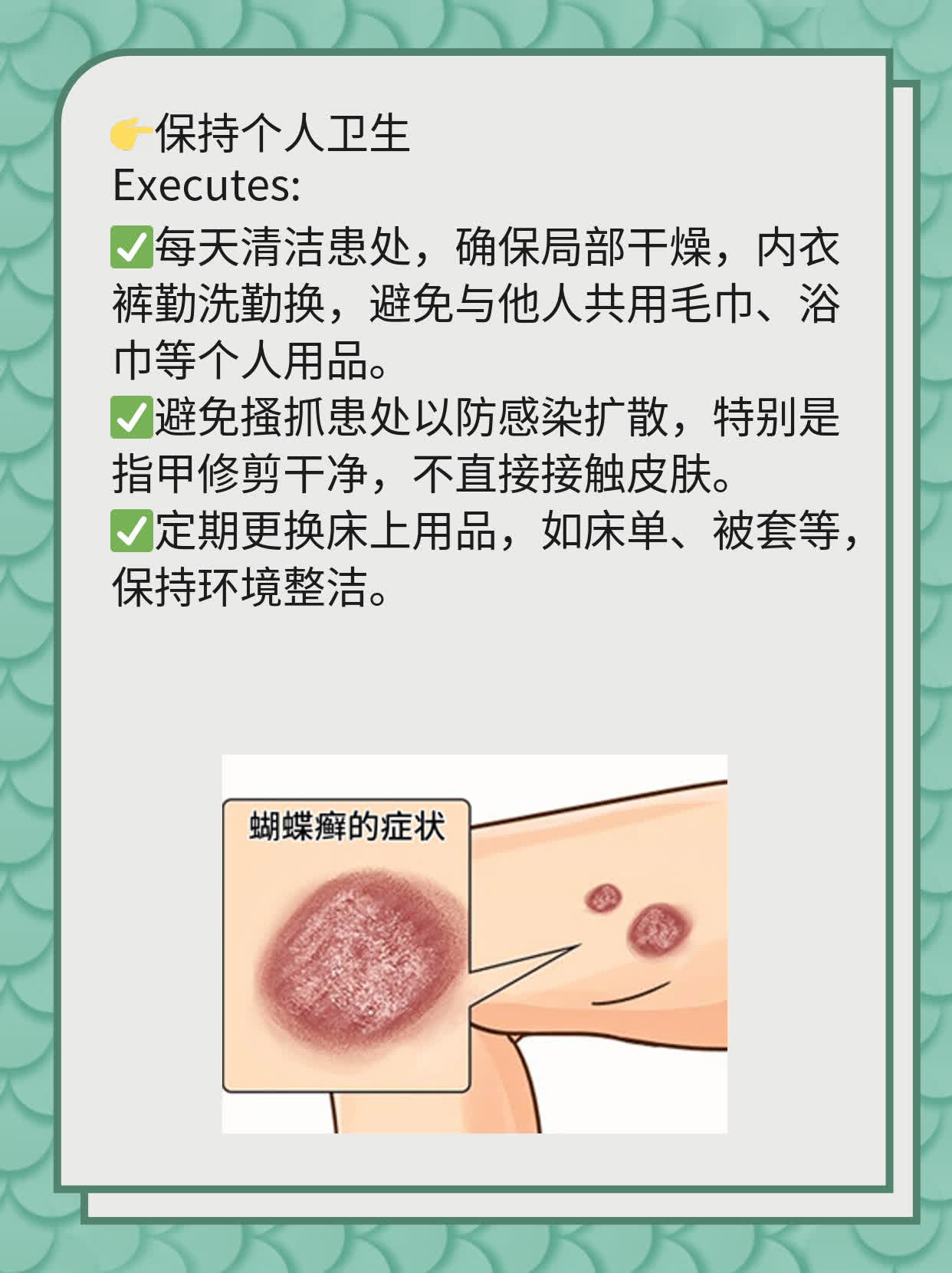 尖锐湿疣中医治愈可能性探讨