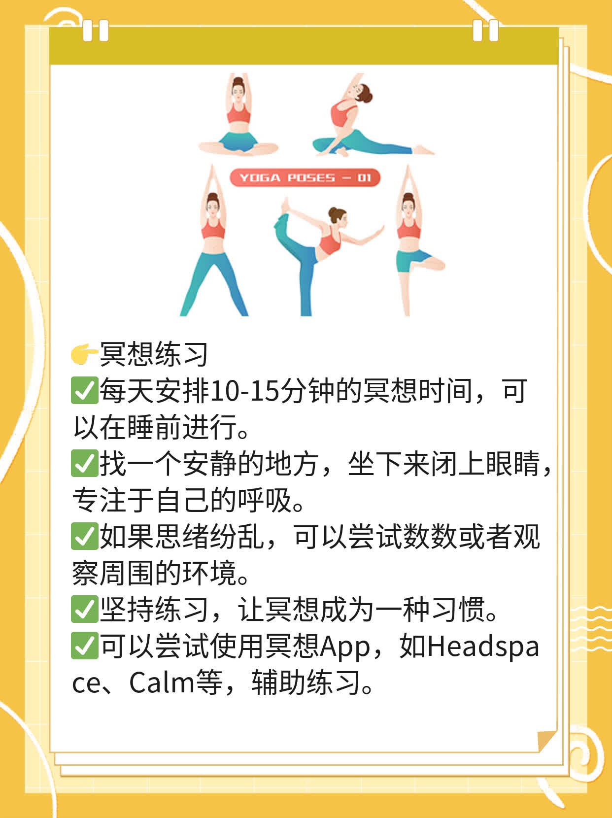 「失眠心慌」：如何应对夜间辗转难眠？