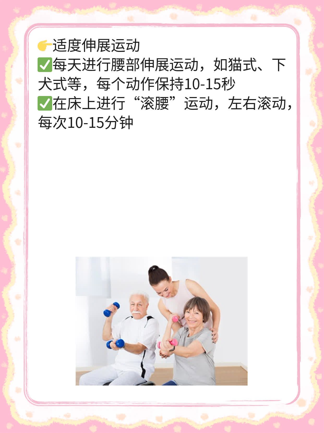 「揭秘」治疗腰椎骨质增生的中药方法