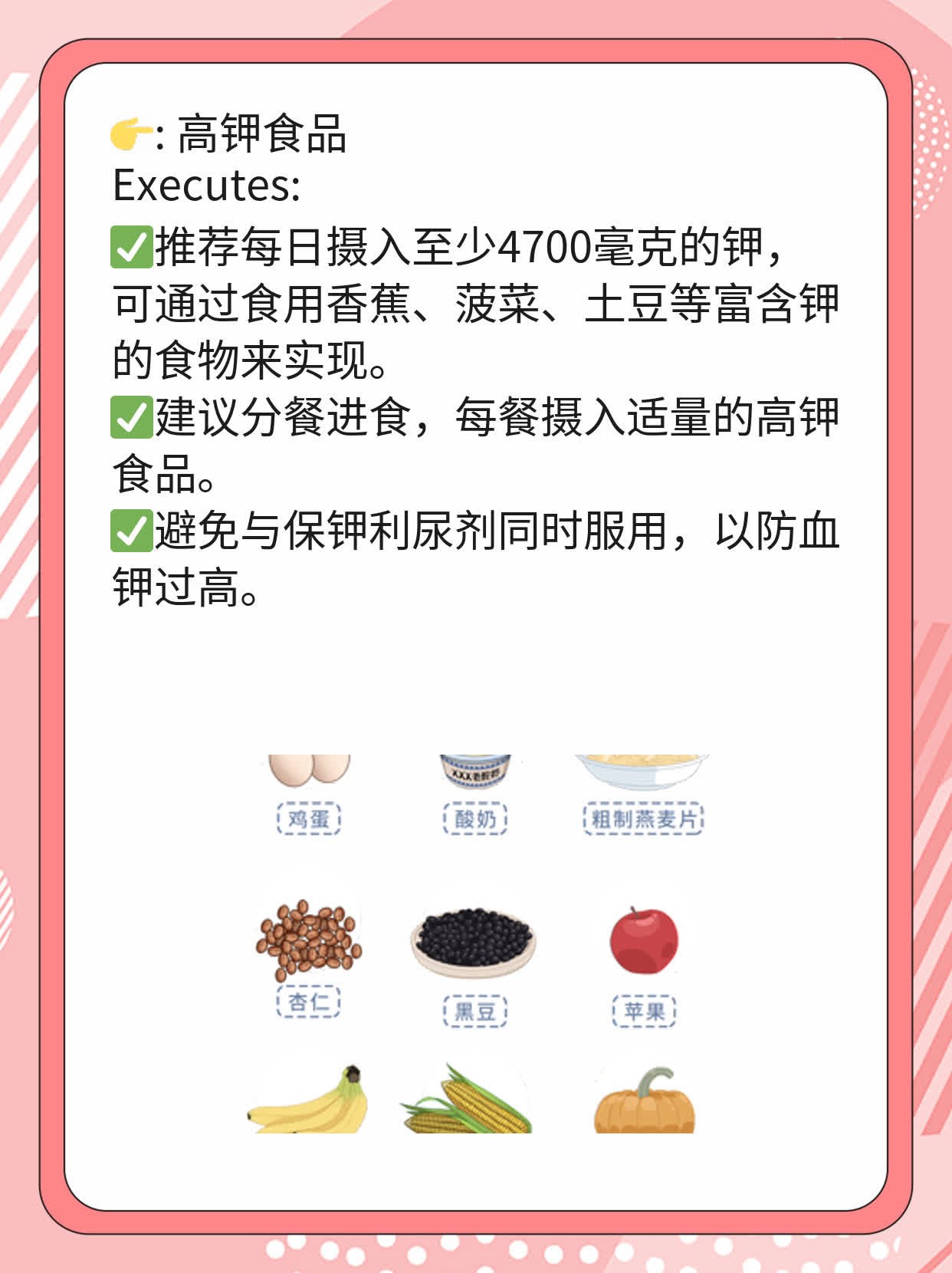 「高血压患者必看」：低钠高钾盐对血压的影响