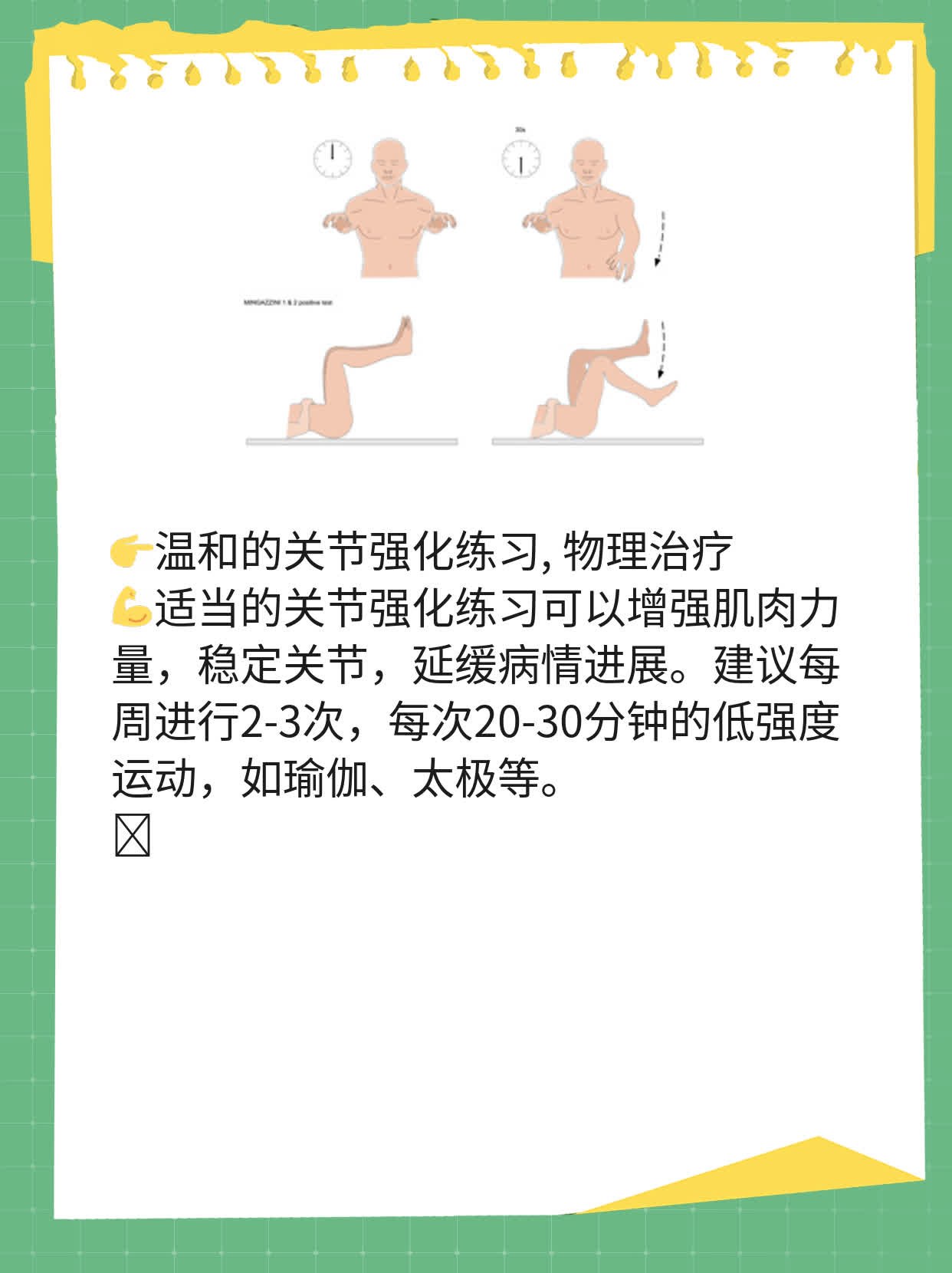 中药治类风关？这些妙方帮你缓解症状！