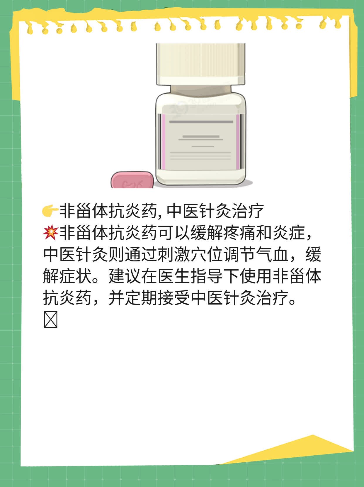 中药治类风关？这些妙方帮你缓解症状！
