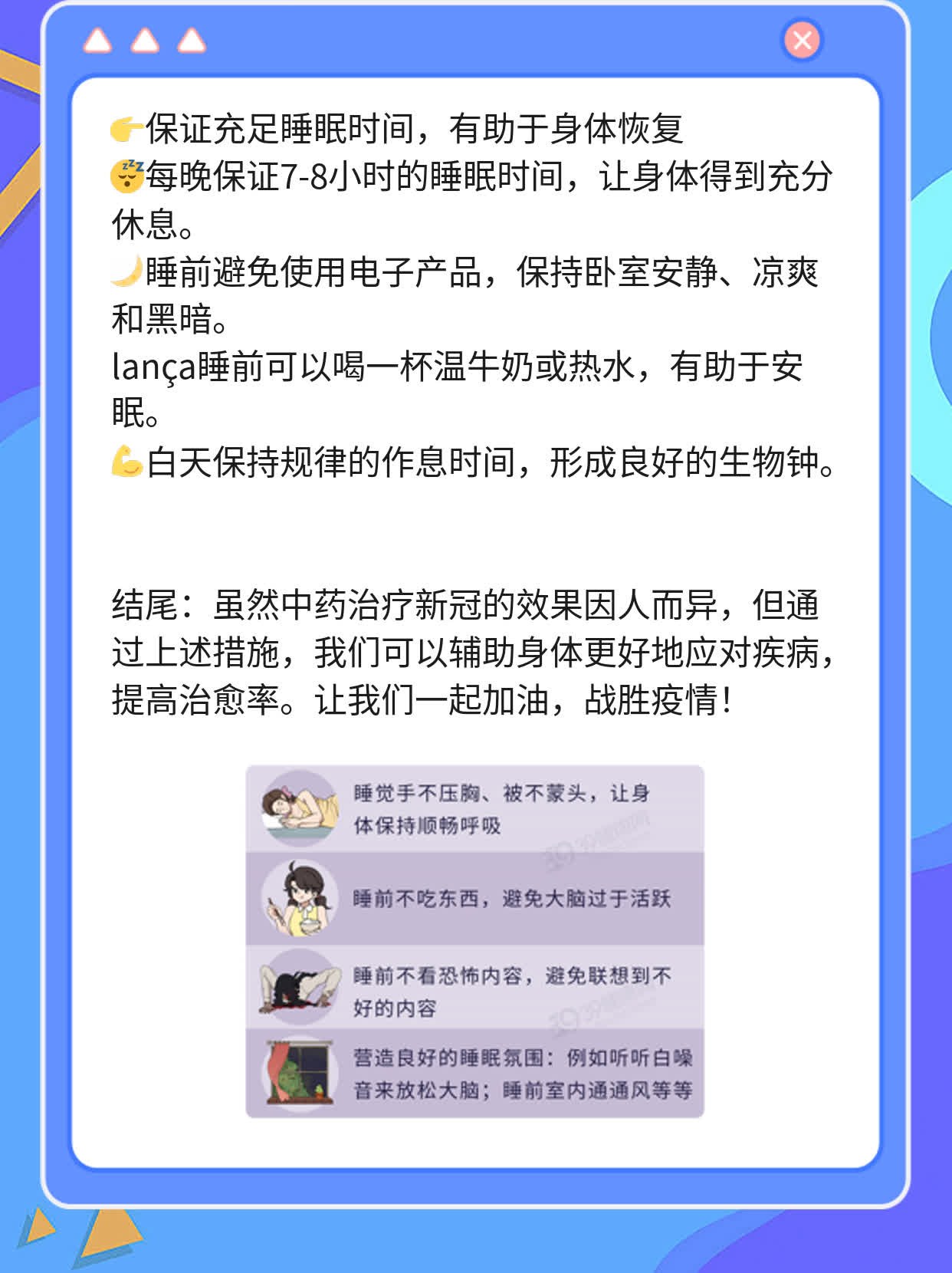 中药治疗新冠：真的靠谱吗？