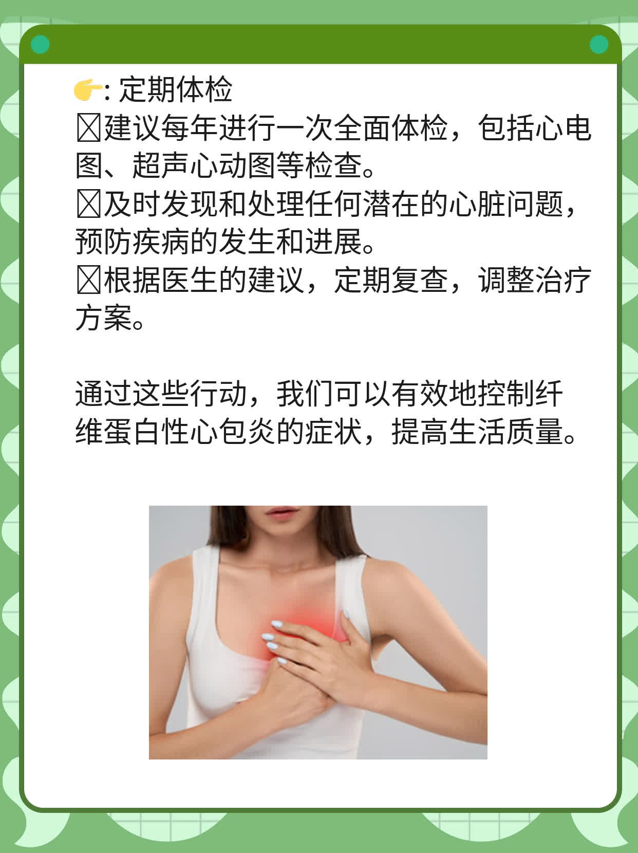 「纤维蛋白性心包炎」的标志性体征探秘！