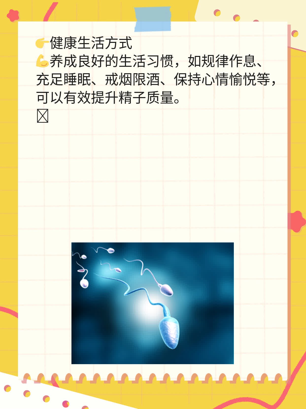 「干货」解读精子形态学分析报告单的奥秘！