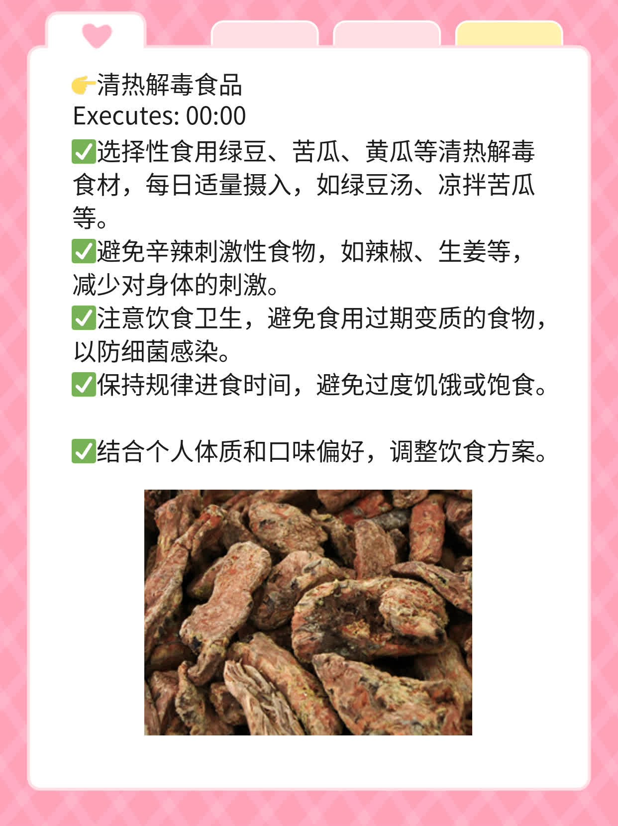 「揭秘」黄芩：这味中药的神奇功效与妙用！