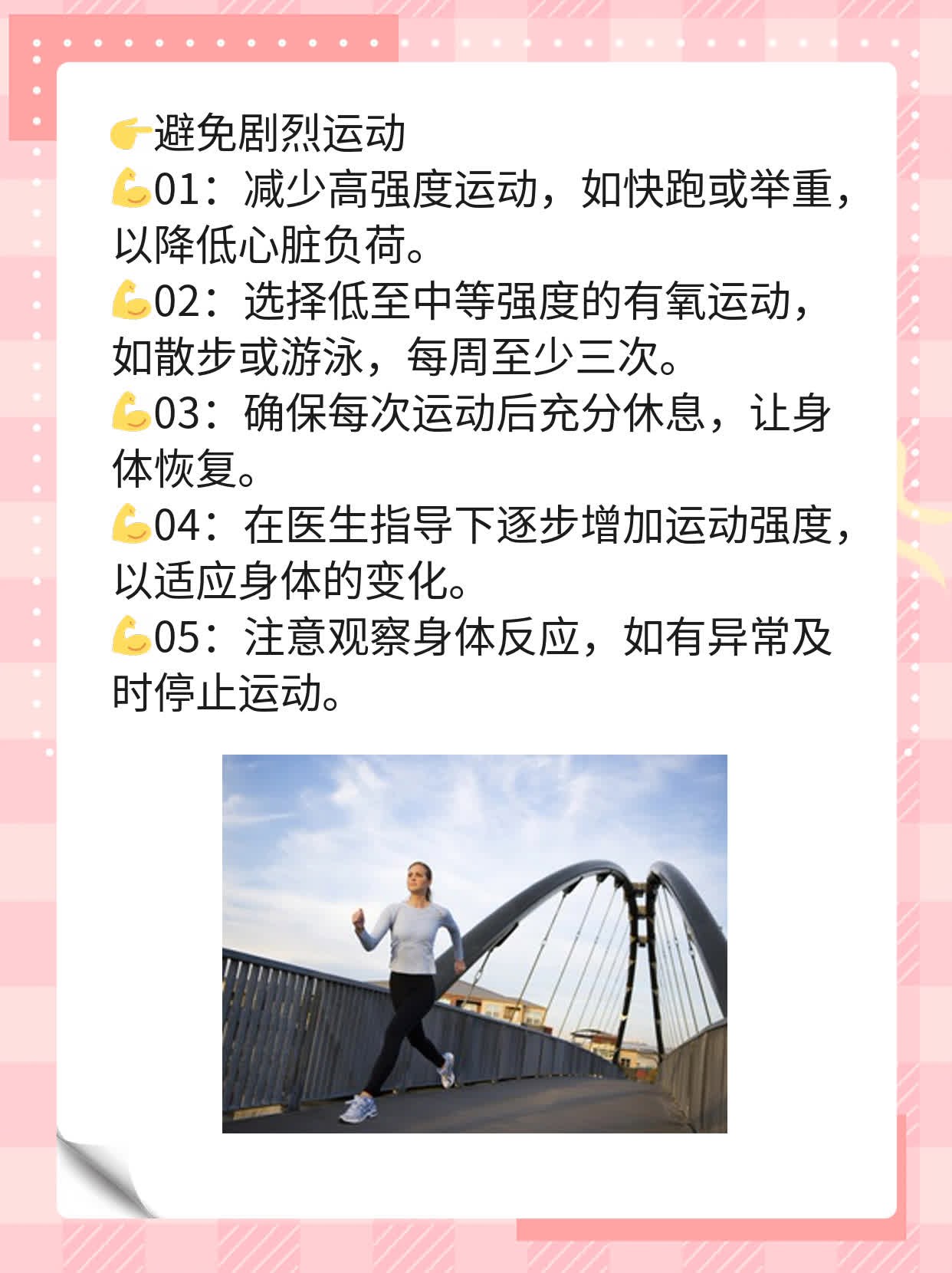 「心包炎」折磨人？了解纤维蛋白性心包炎的症状！