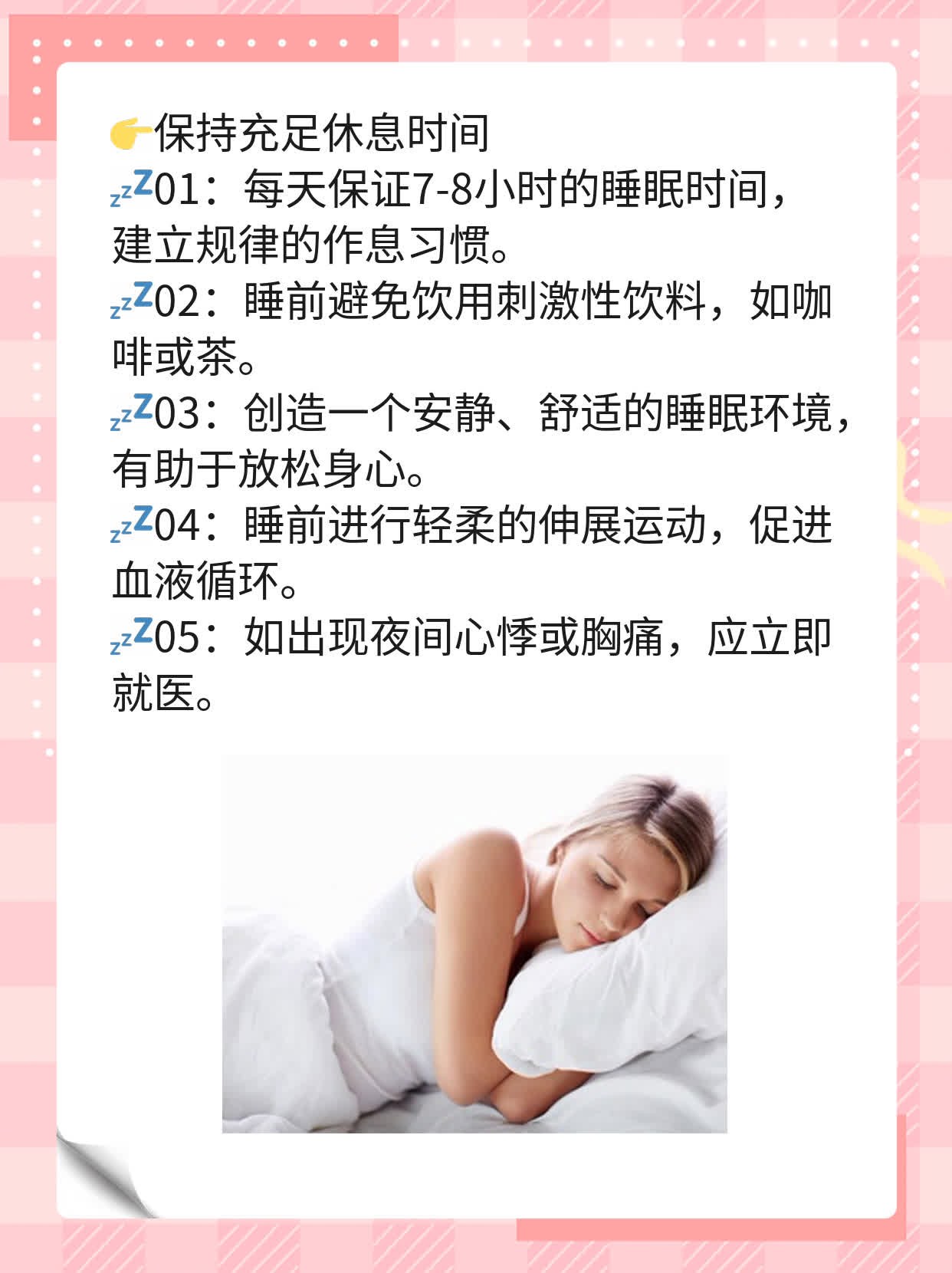 「心包炎」折磨人？了解纤维蛋白性心包炎的症状！