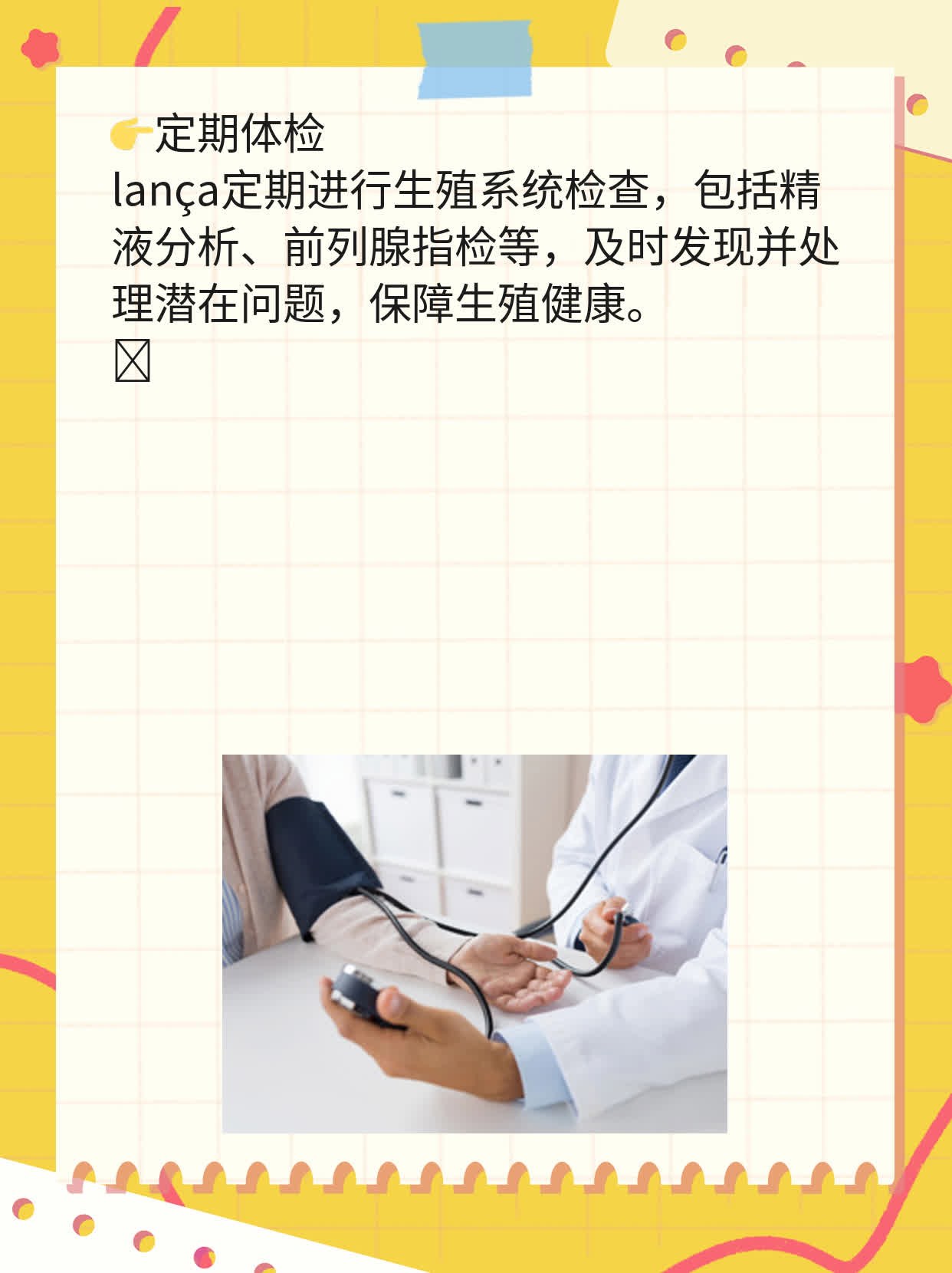 「干货」解读精子形态学分析报告单的奥秘！