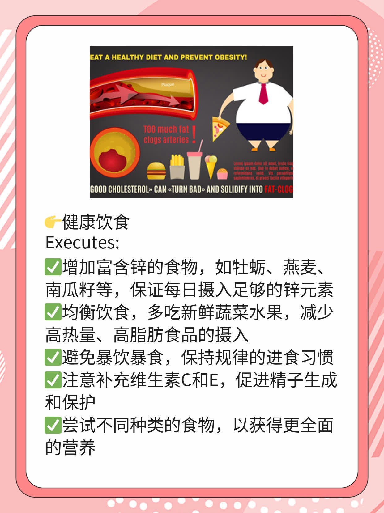 「答疑」精子存活期：时间长短的秘密！