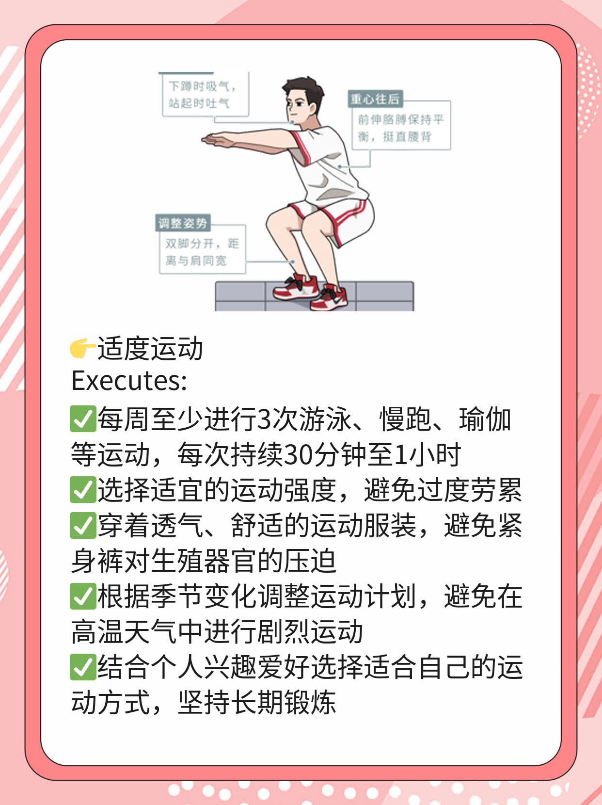 「答疑」精子存活期：时间长短的秘密！