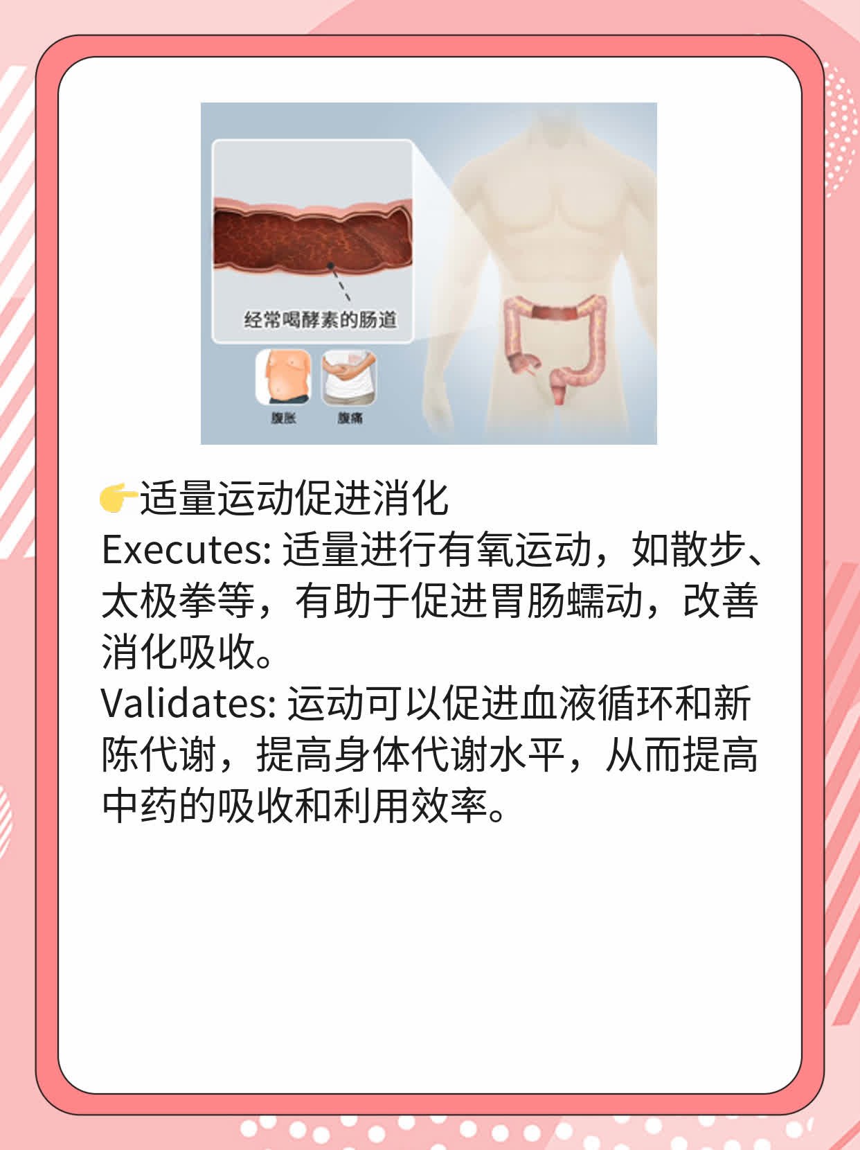 「你问我答」饭前/饭后吃中药，效果谁更胜一筹？