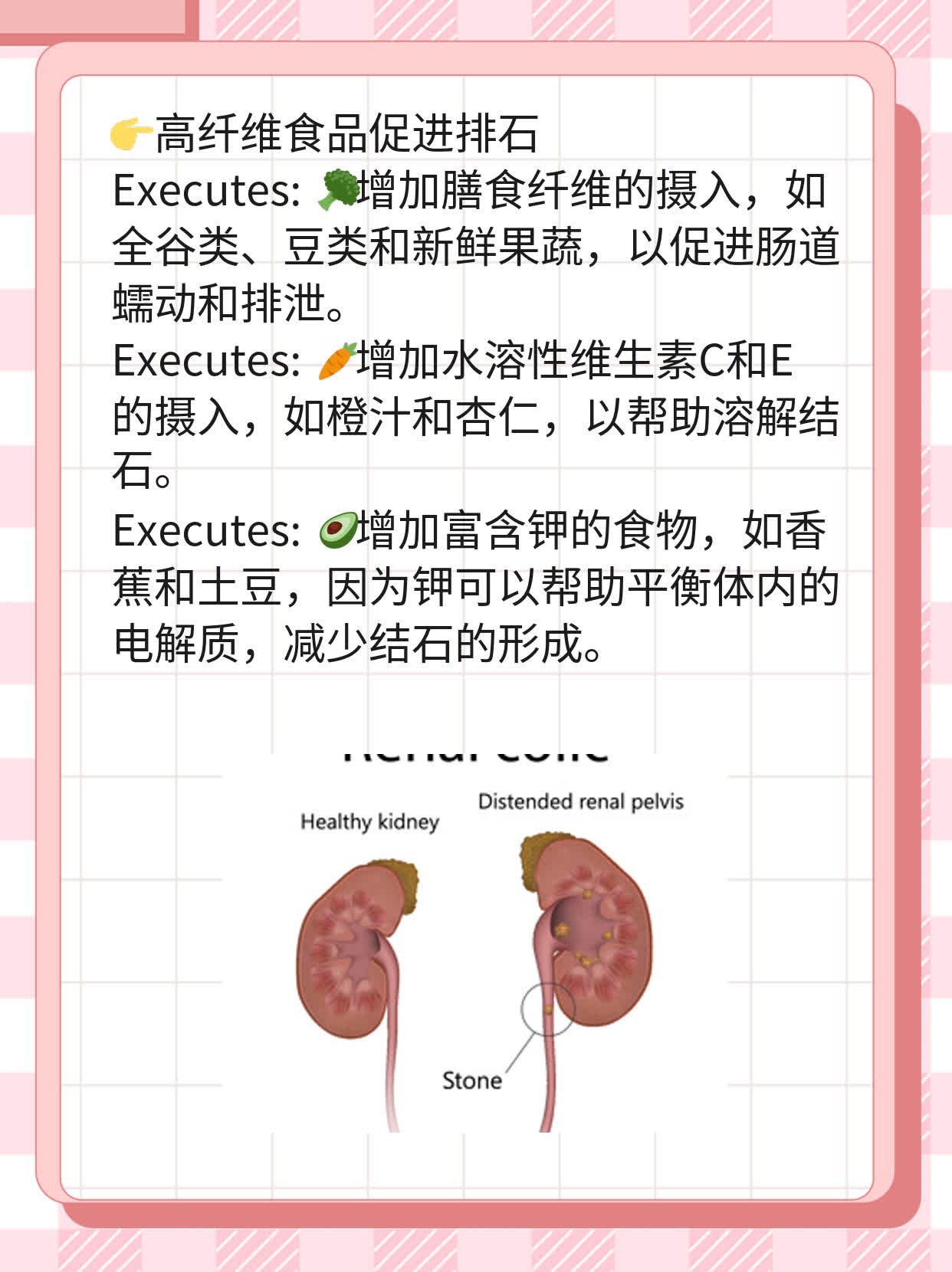 「揭秘」肾结石成因：探寻形成之路！