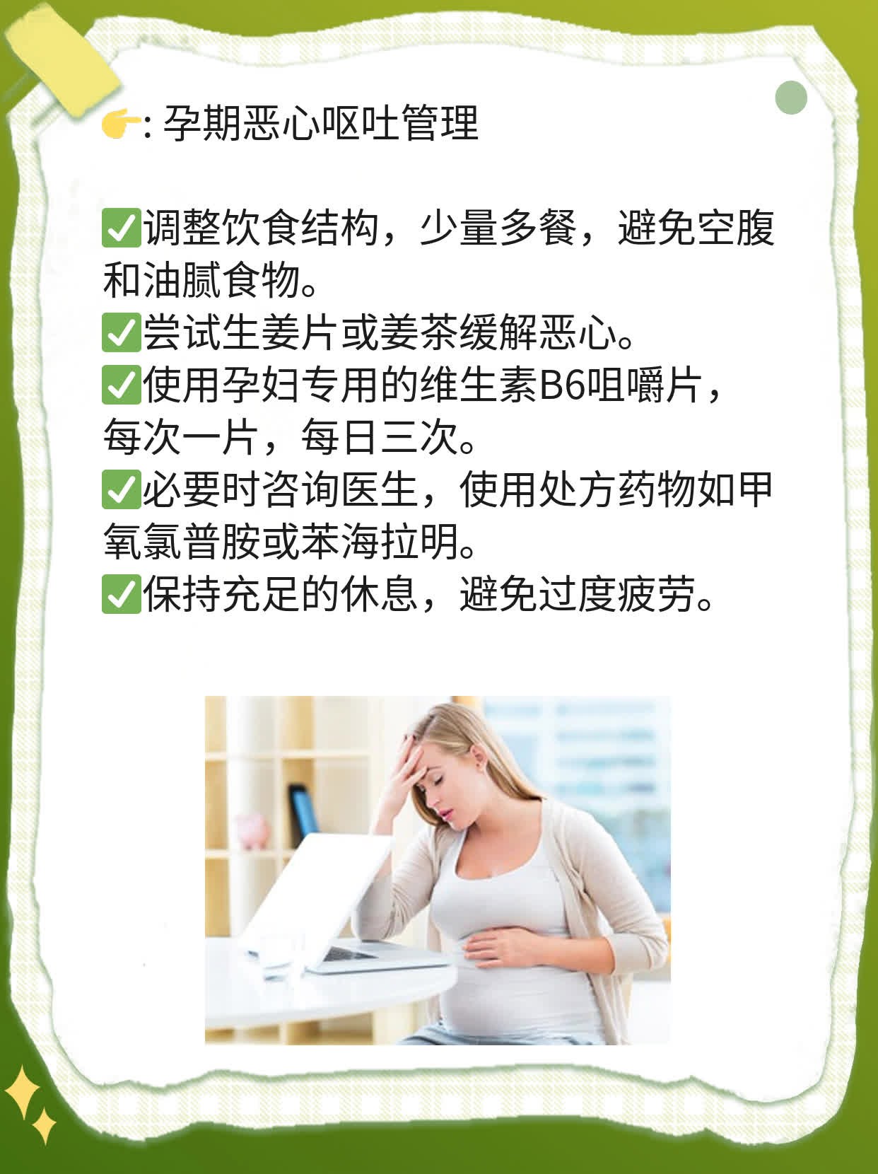 认识葡萄胎：早期症状揭秘