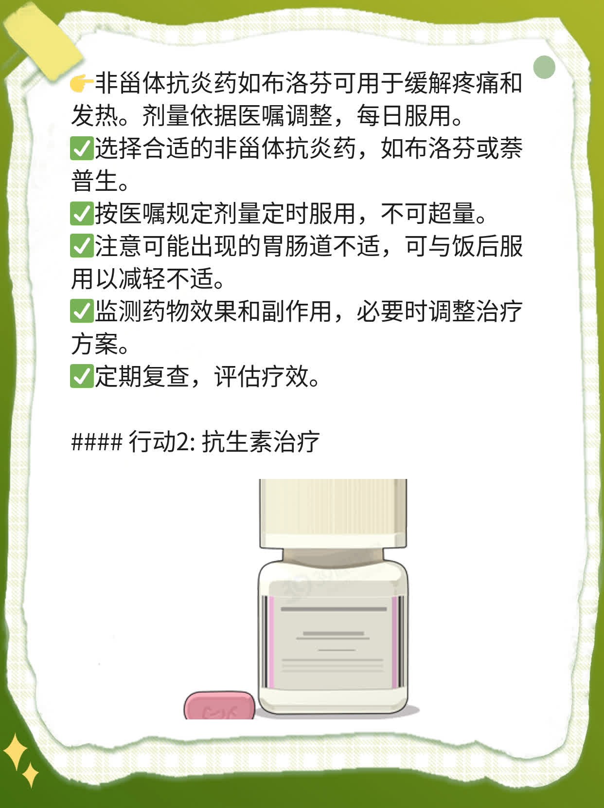 慢性前列腺炎治疗妙招：解锁治愈之路！