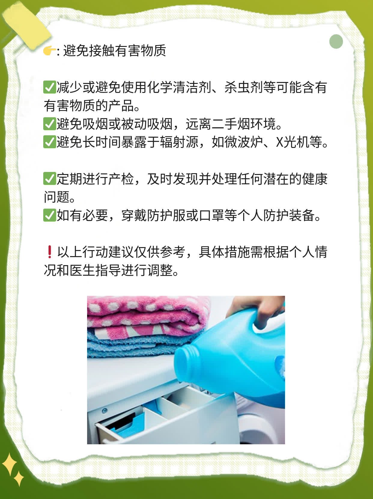 认识葡萄胎：早期症状揭秘