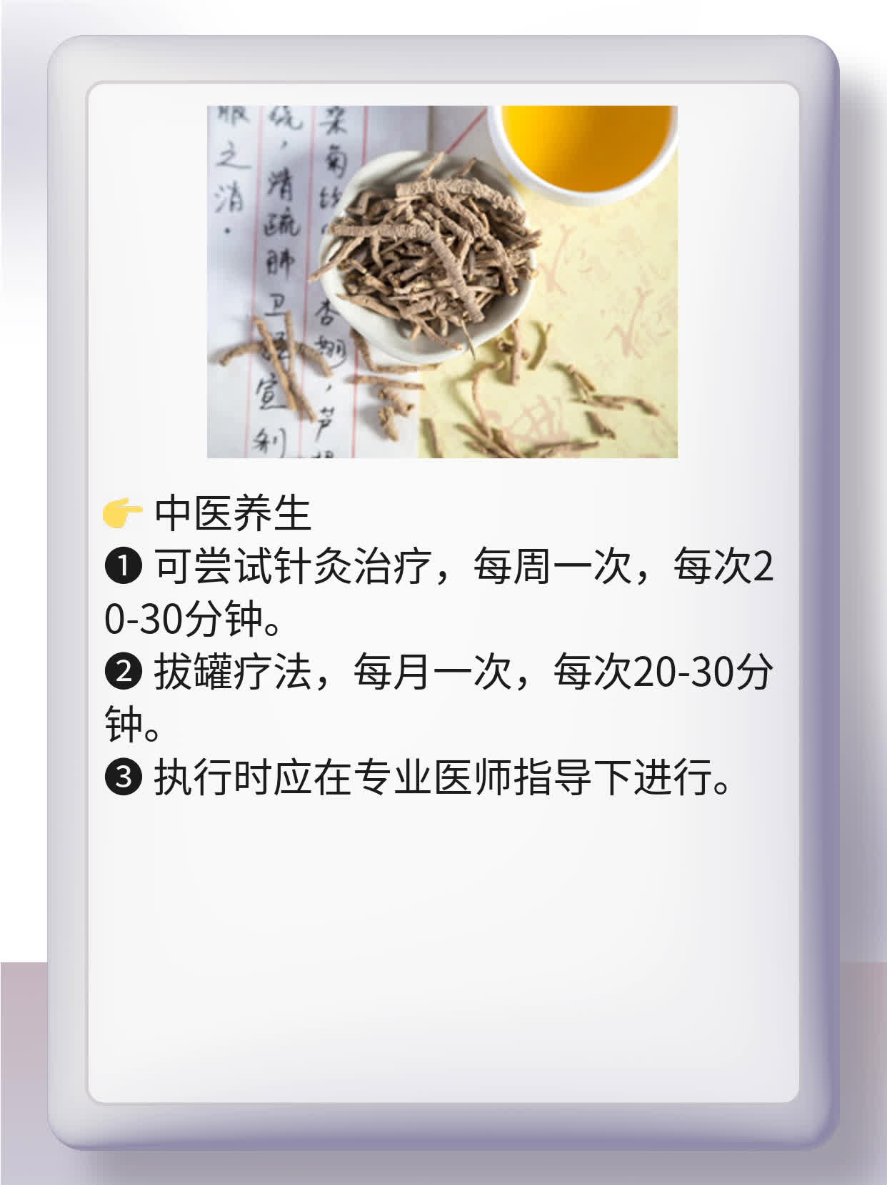 「中药用药禁忌」那些事儿：避开雷区，安全用药！