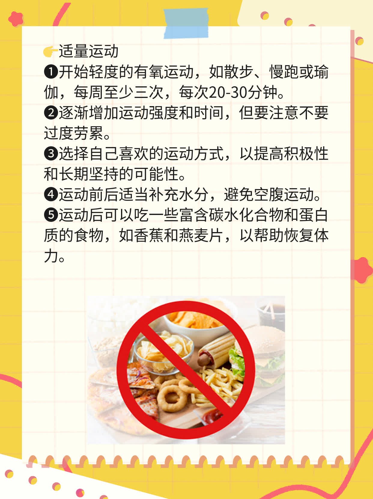 「厌食症」：不想吃饭的原因及解决方案！