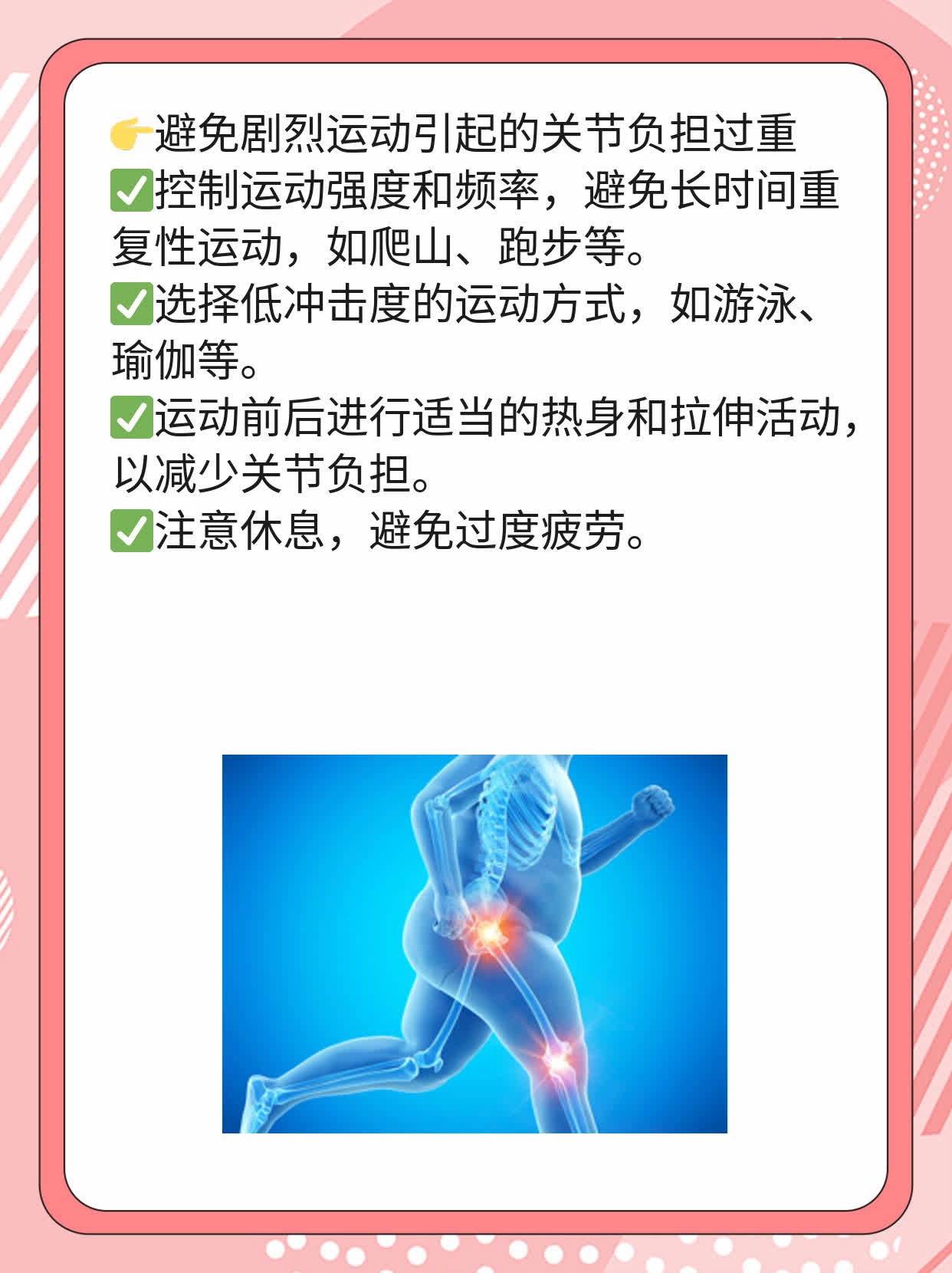 「中医巧治」半月板损伤及撕裂