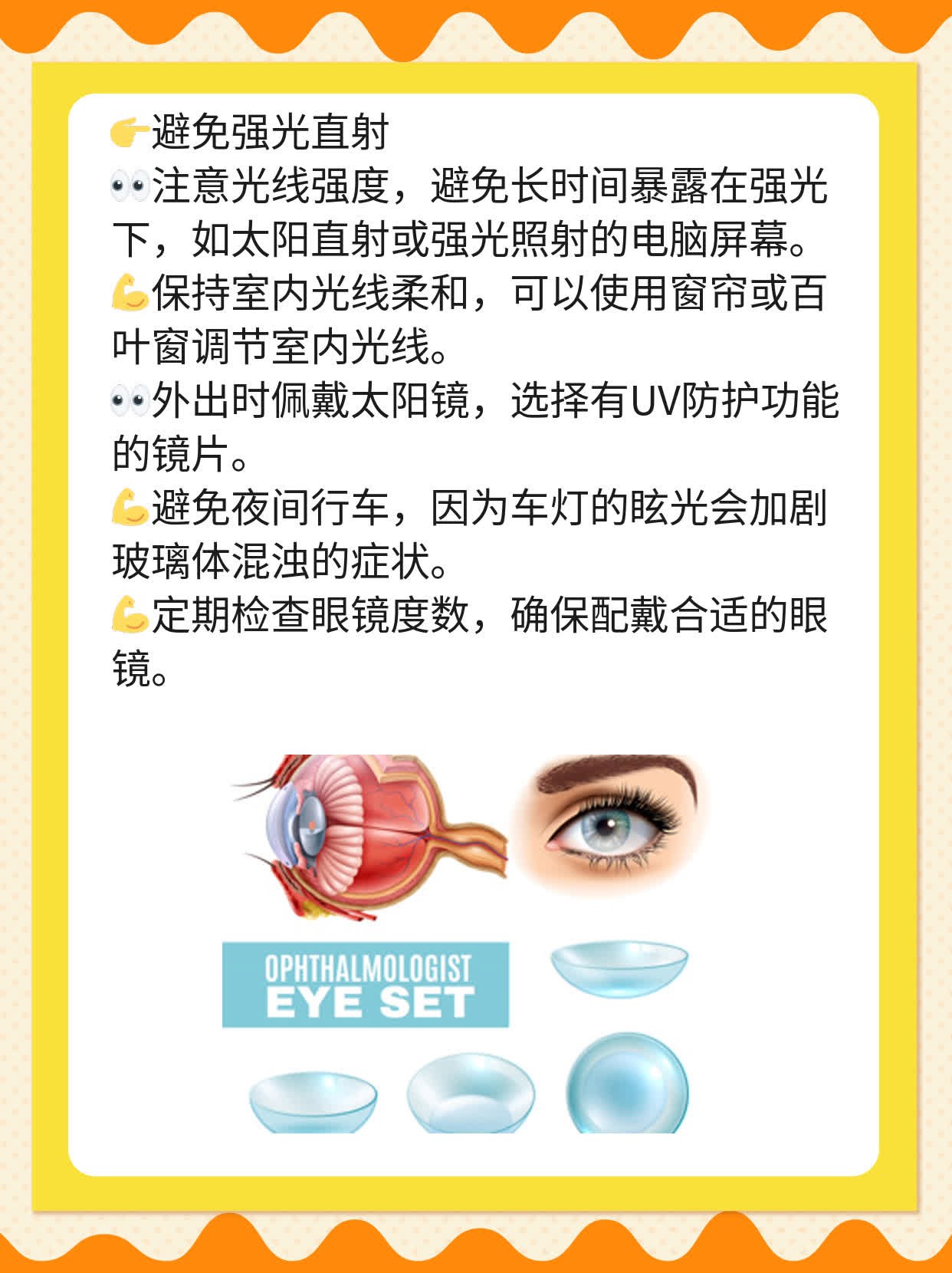 「揭秘」中医治疗玻璃体混浊的方法大全