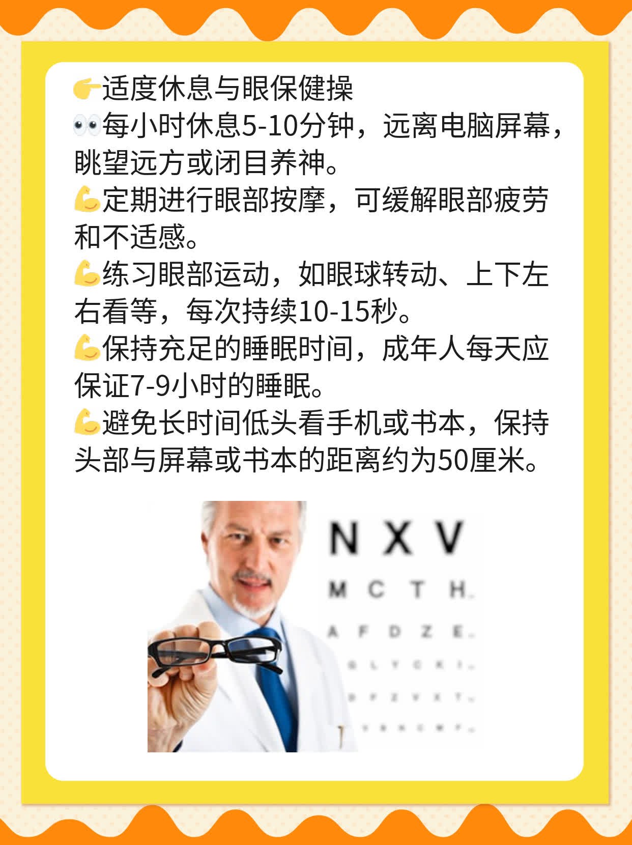 「揭秘」中医治疗玻璃体混浊的方法大全