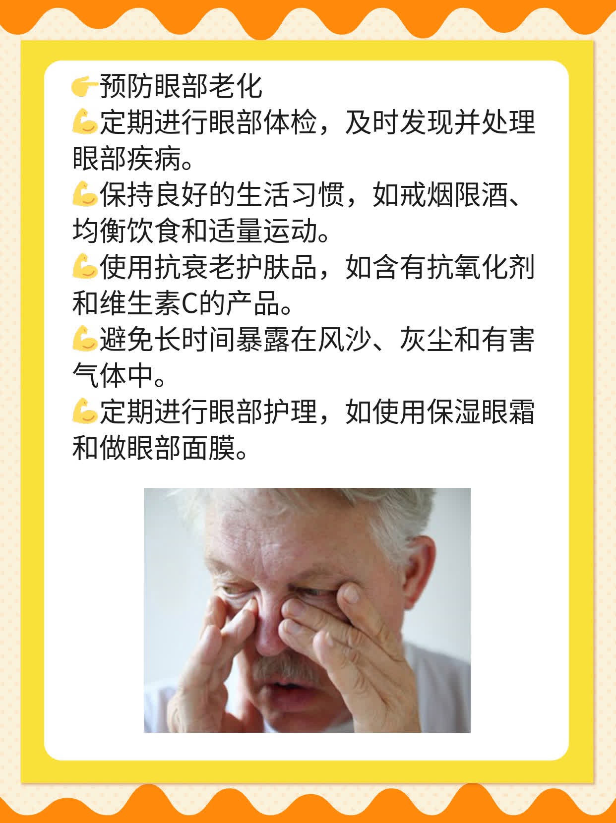 「揭秘」中医治疗玻璃体混浊的方法大全