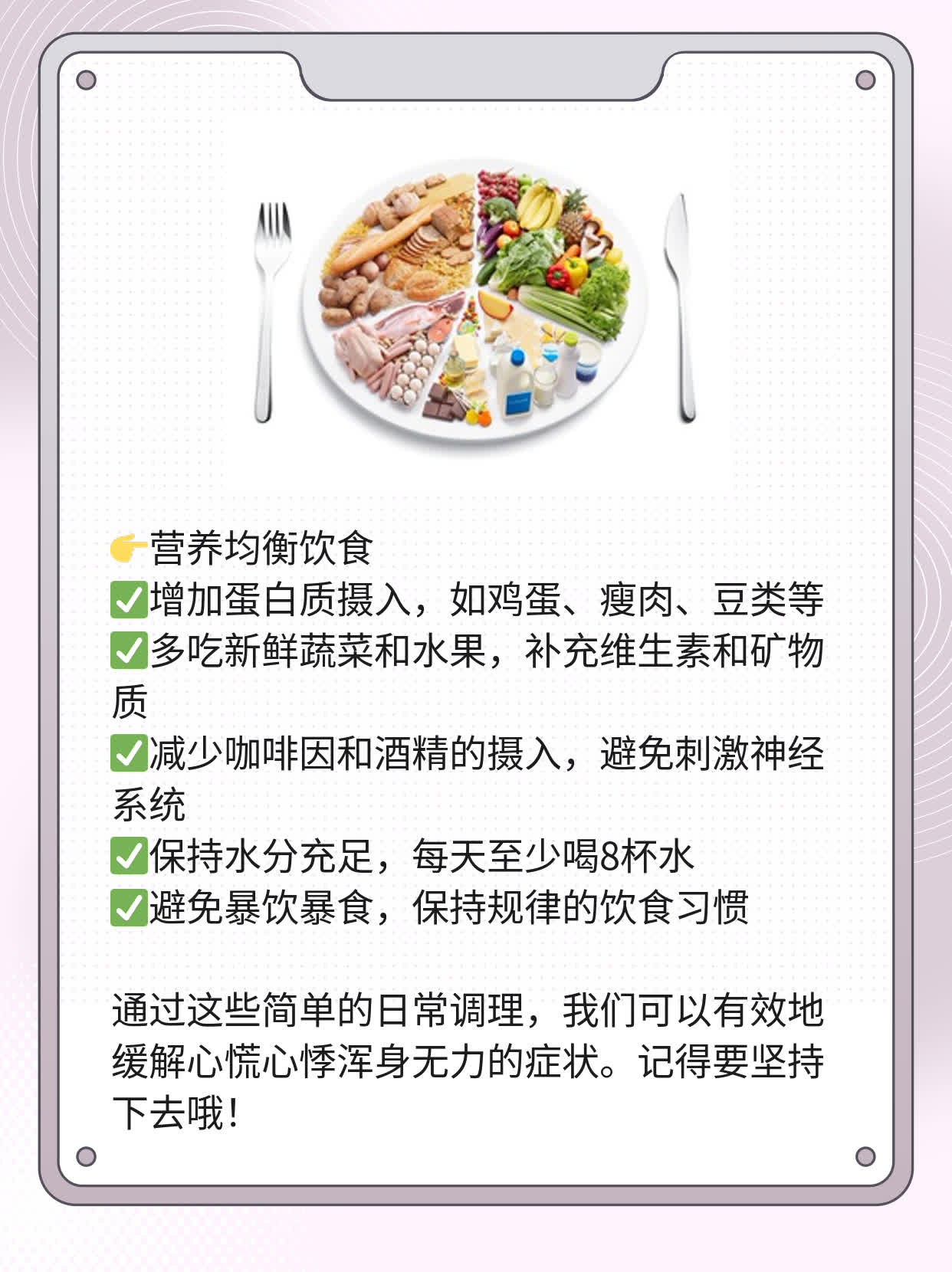 揭秘心慌心悸浑身无力的原因！