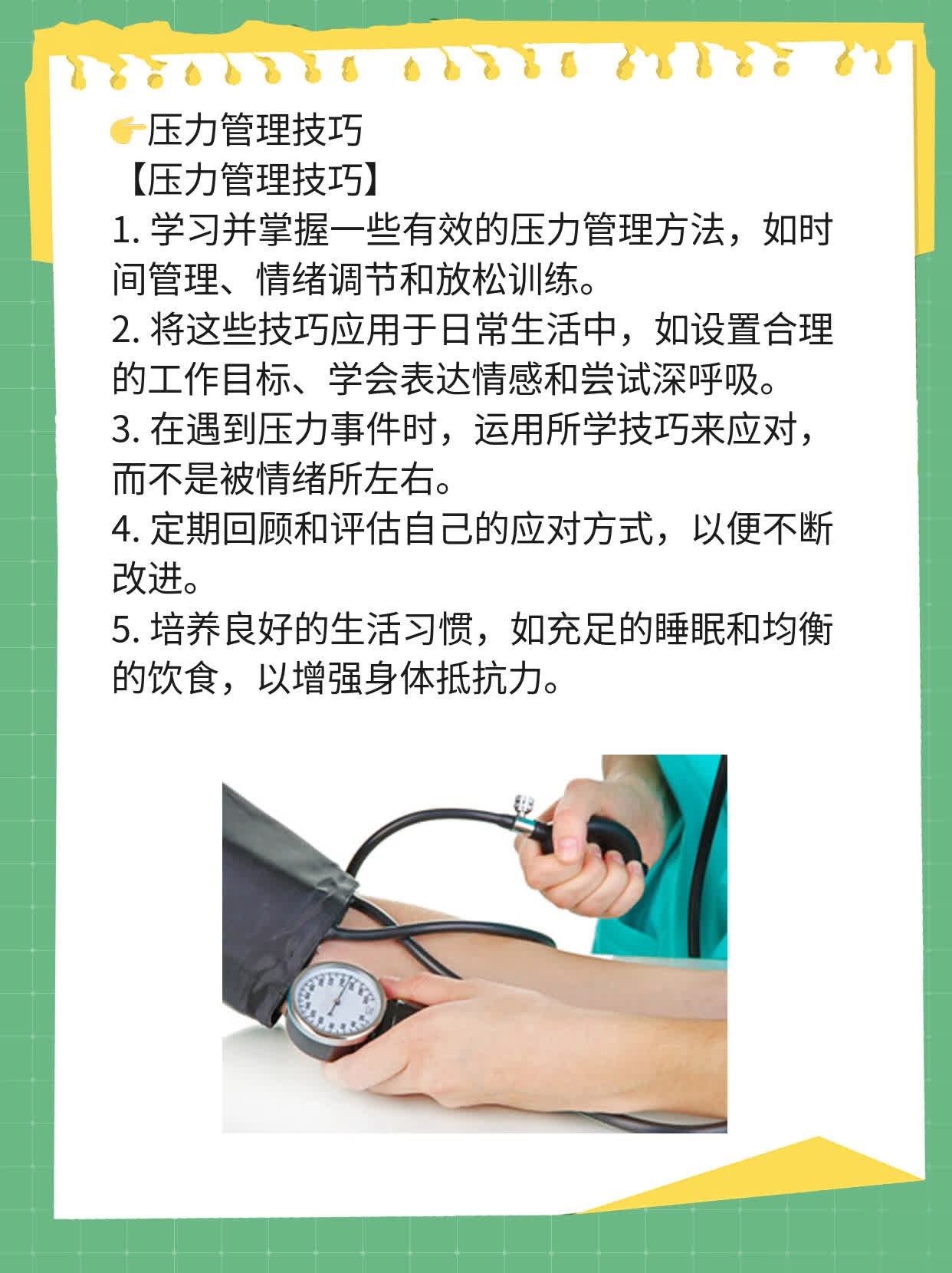 解密心慌、心悸、胸闷和焦虑：探寻内心不安的原因