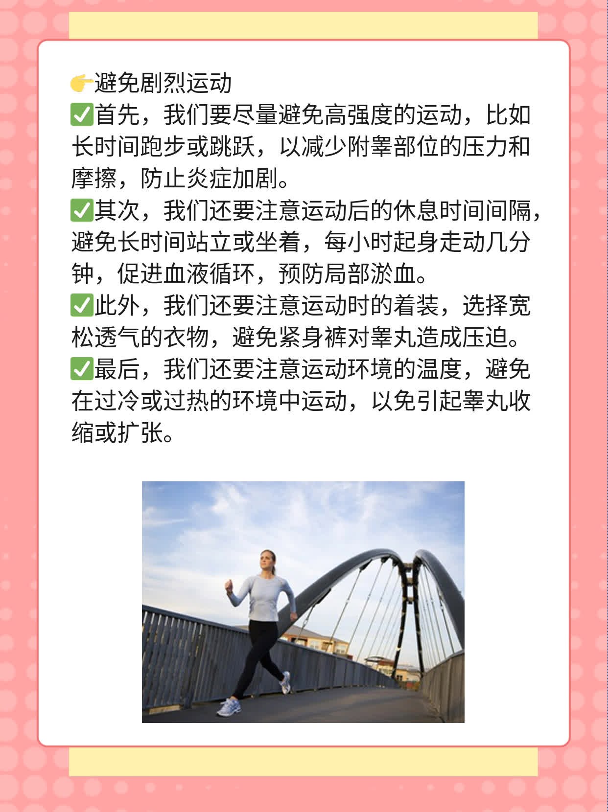 蛋蛋”不一般：一探男人左右睾丸差异之谜