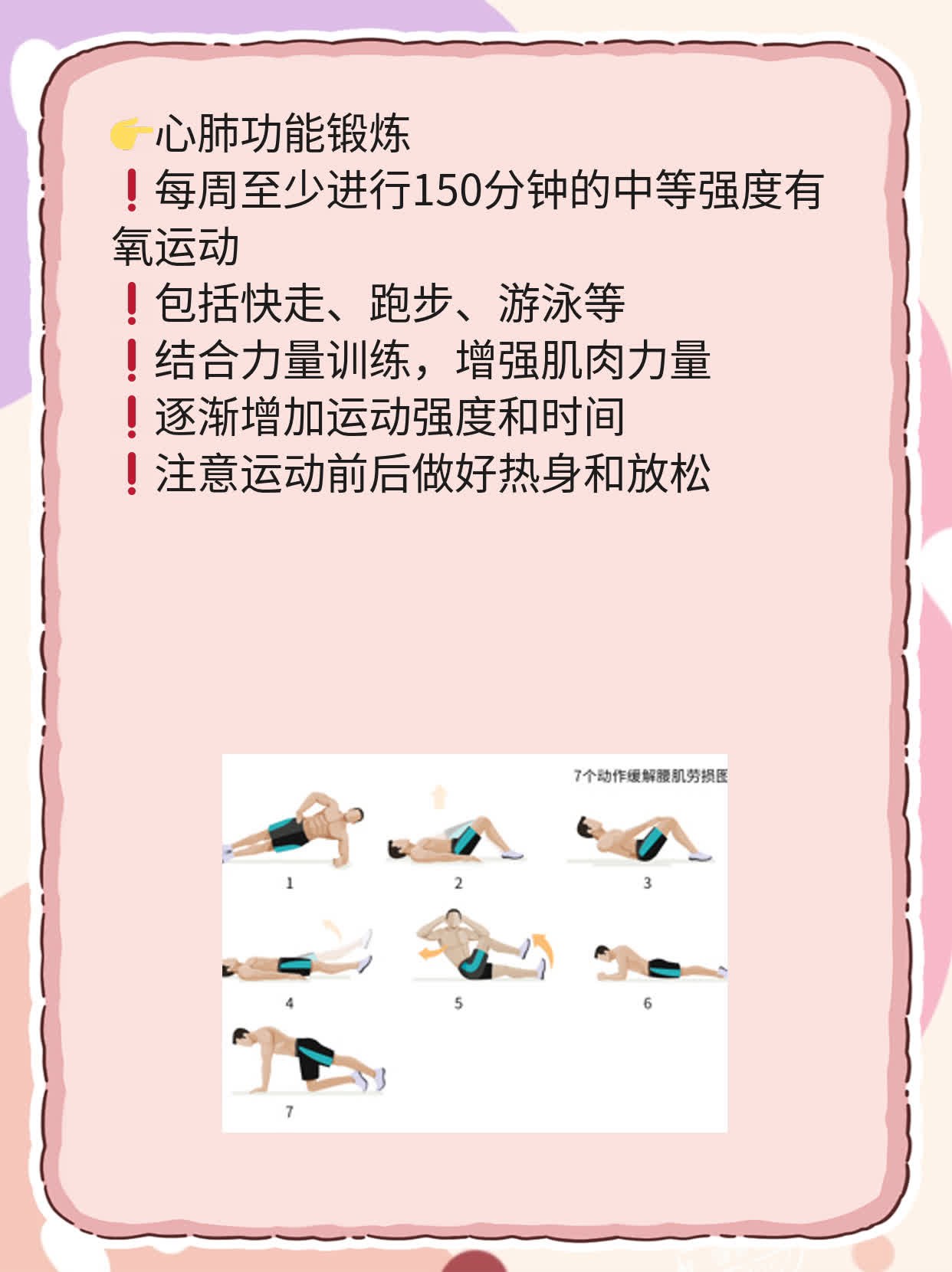 「答疑」心肌酶检查：破译心脏健康密码！