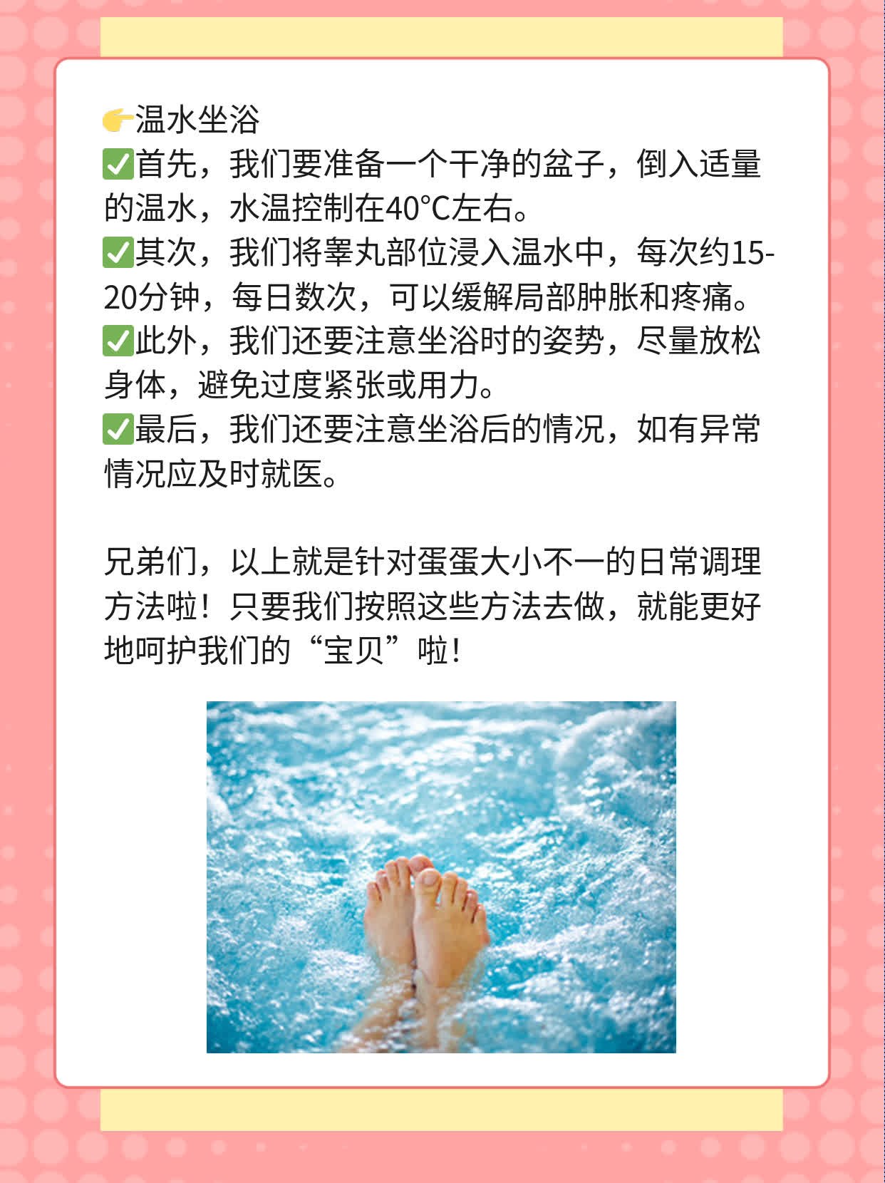 蛋蛋”不一般：一探男人左右睾丸差异之谜