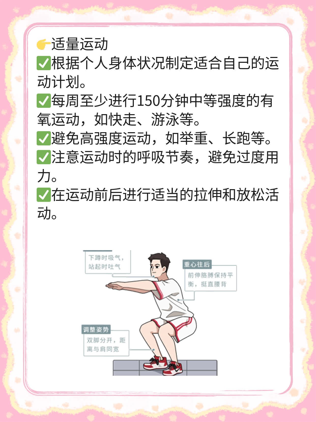 「经验分享」揭秘：心肌炎的症状及诱因