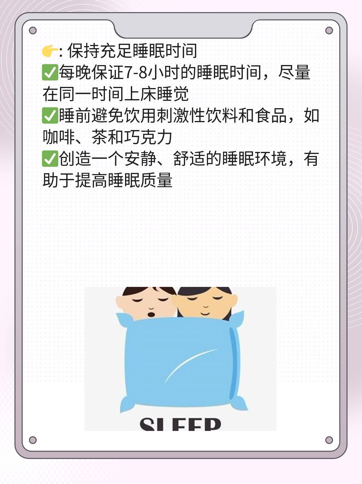 揭秘：男性阴茎大小标准！