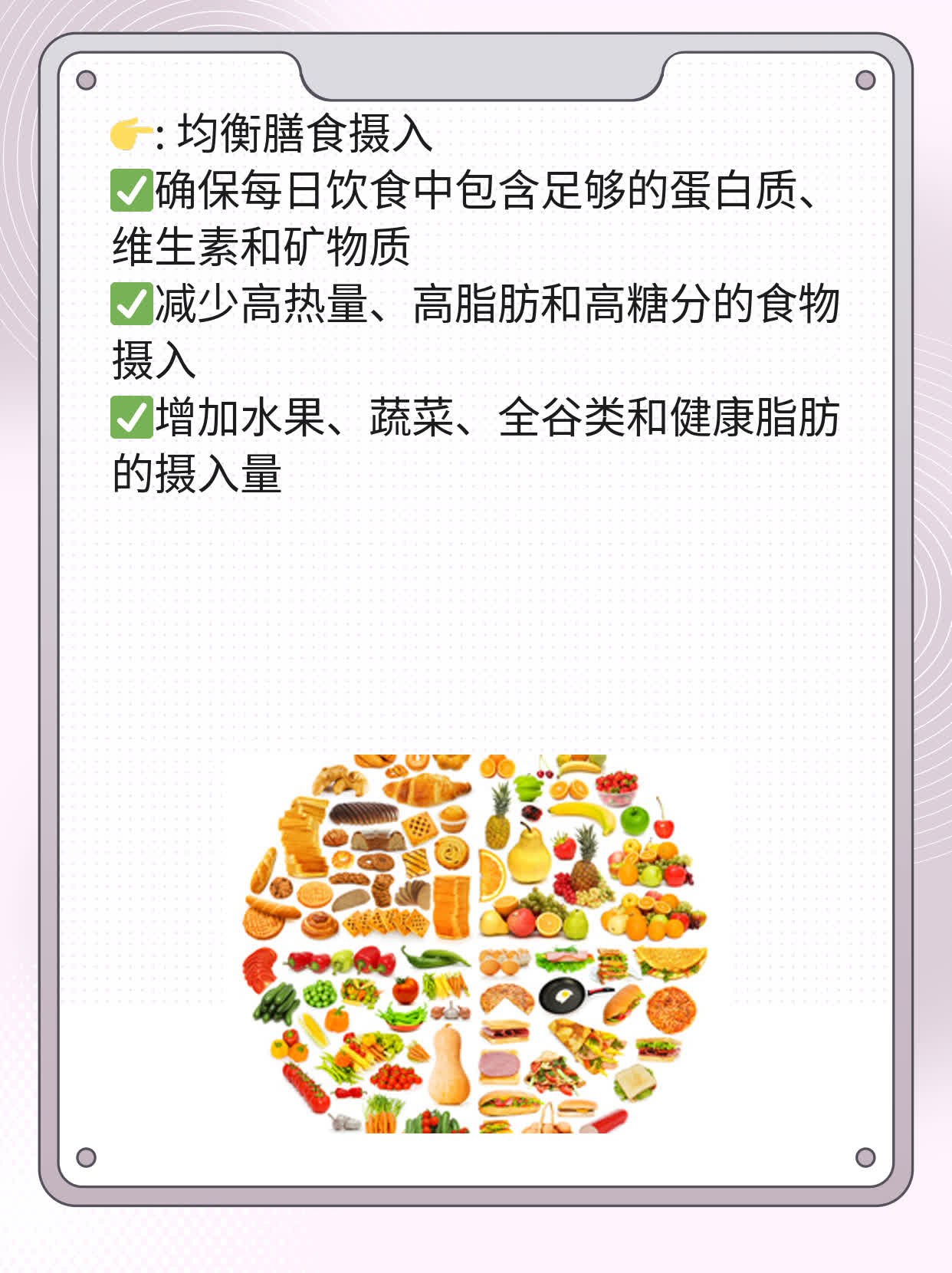 揭秘：男性阴茎大小标准！