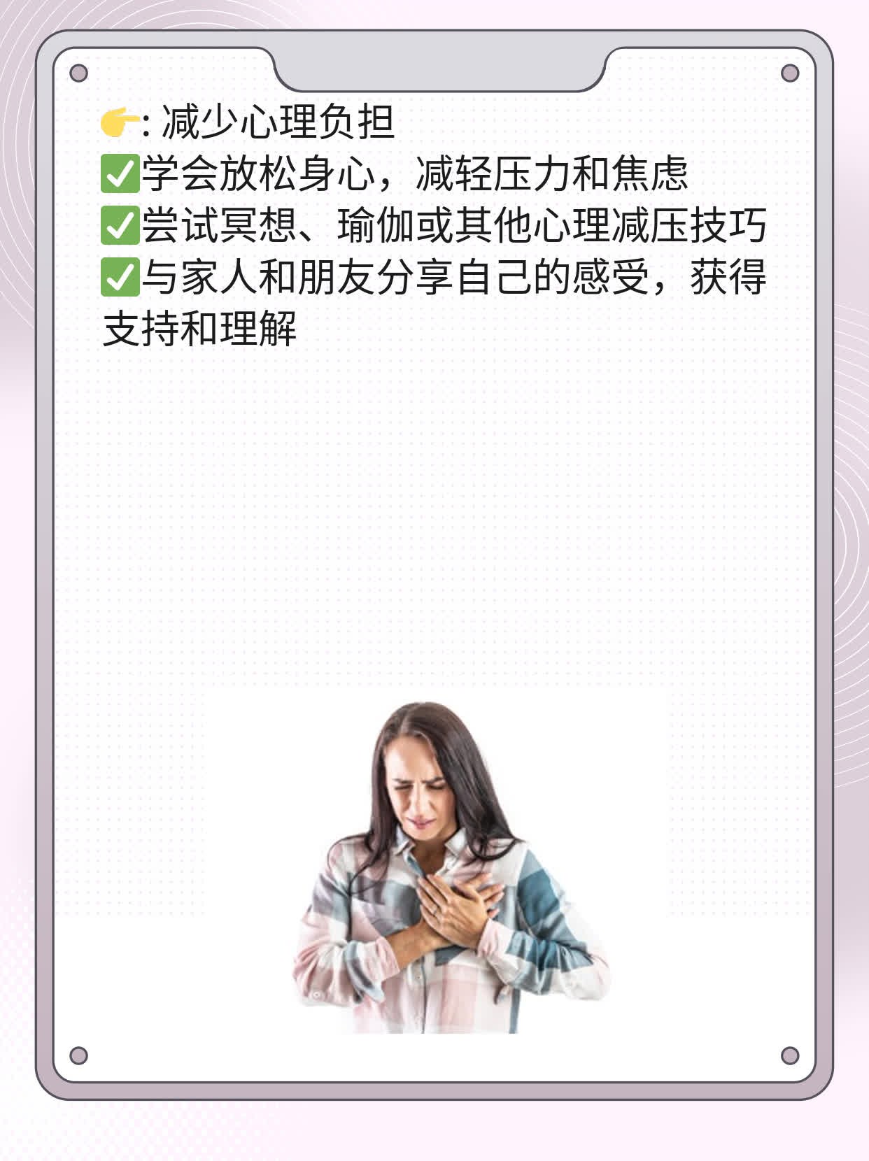 揭秘：男性阴茎大小标准！