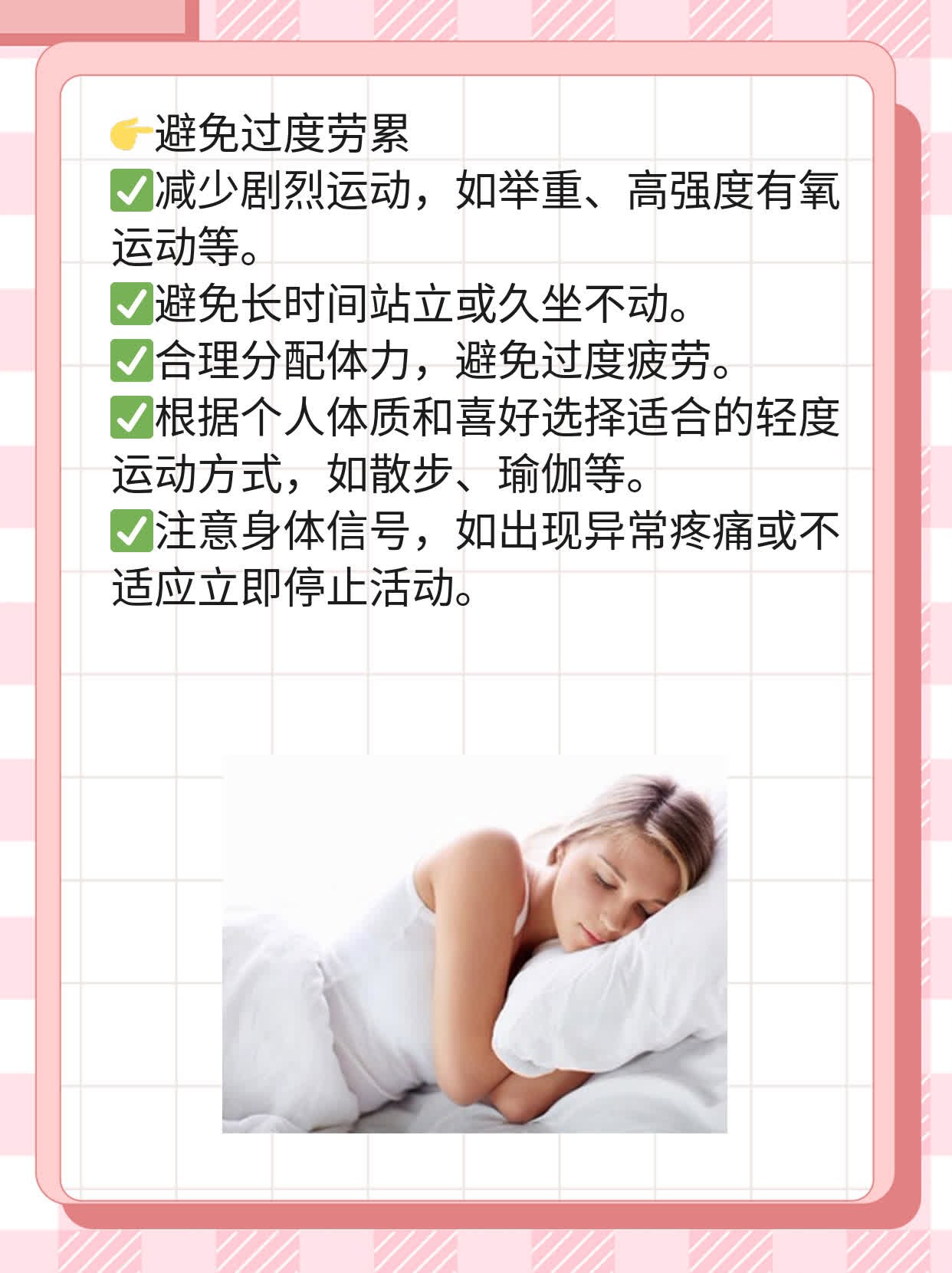 孕期同房后小腹鼓鼓的——原因探析