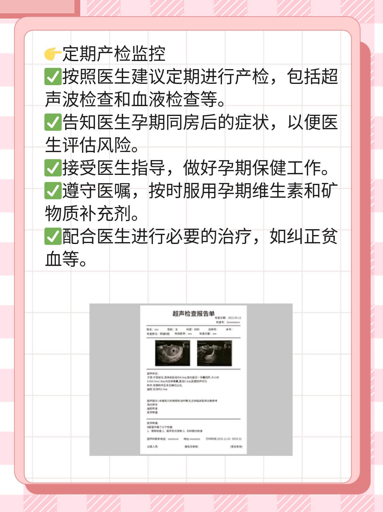 孕期同房后小腹鼓鼓的——原因探析