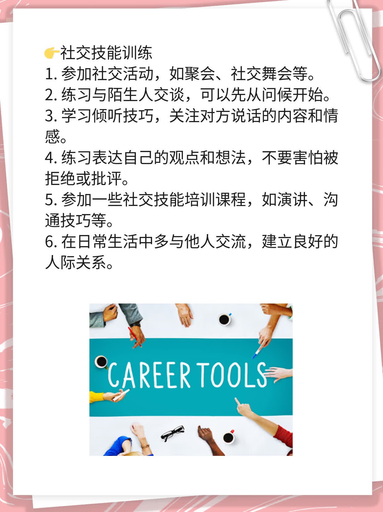 心理脆弱易紧张：探究原因及改善方法