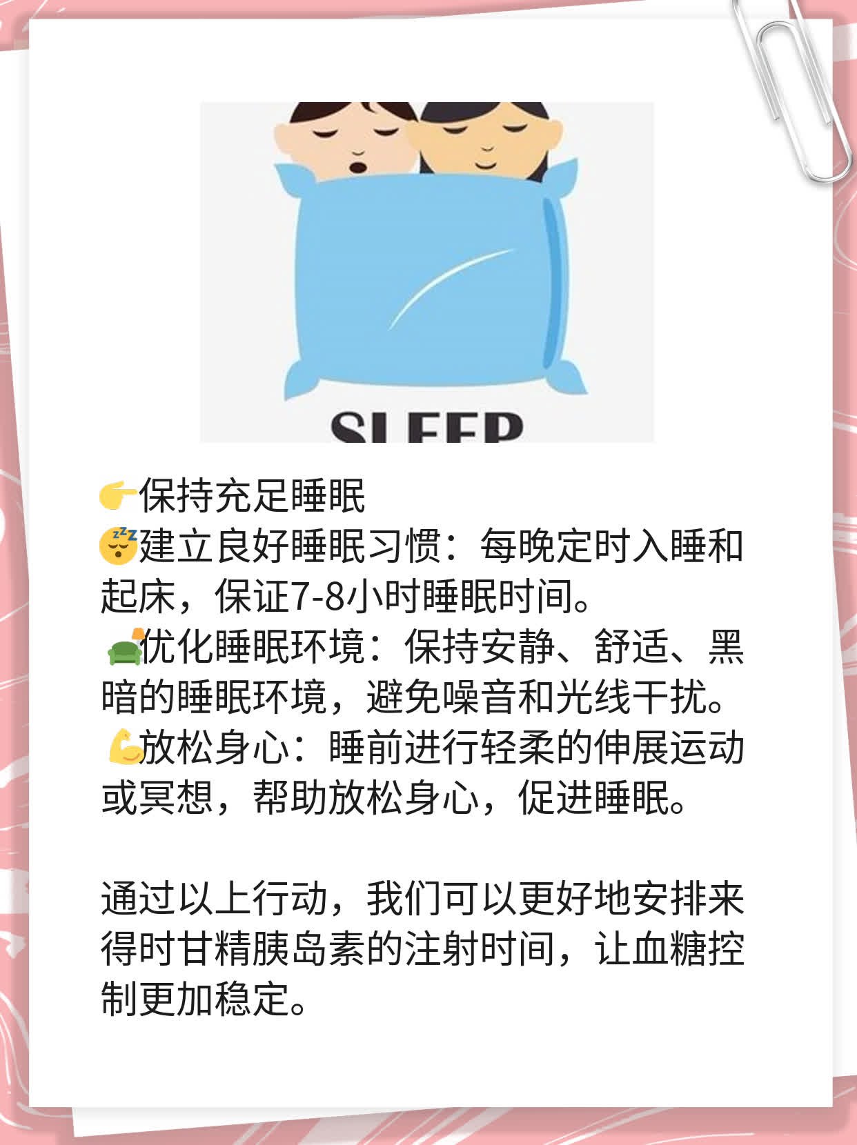 「答疑」来得时甘精胰岛素注射时间安排