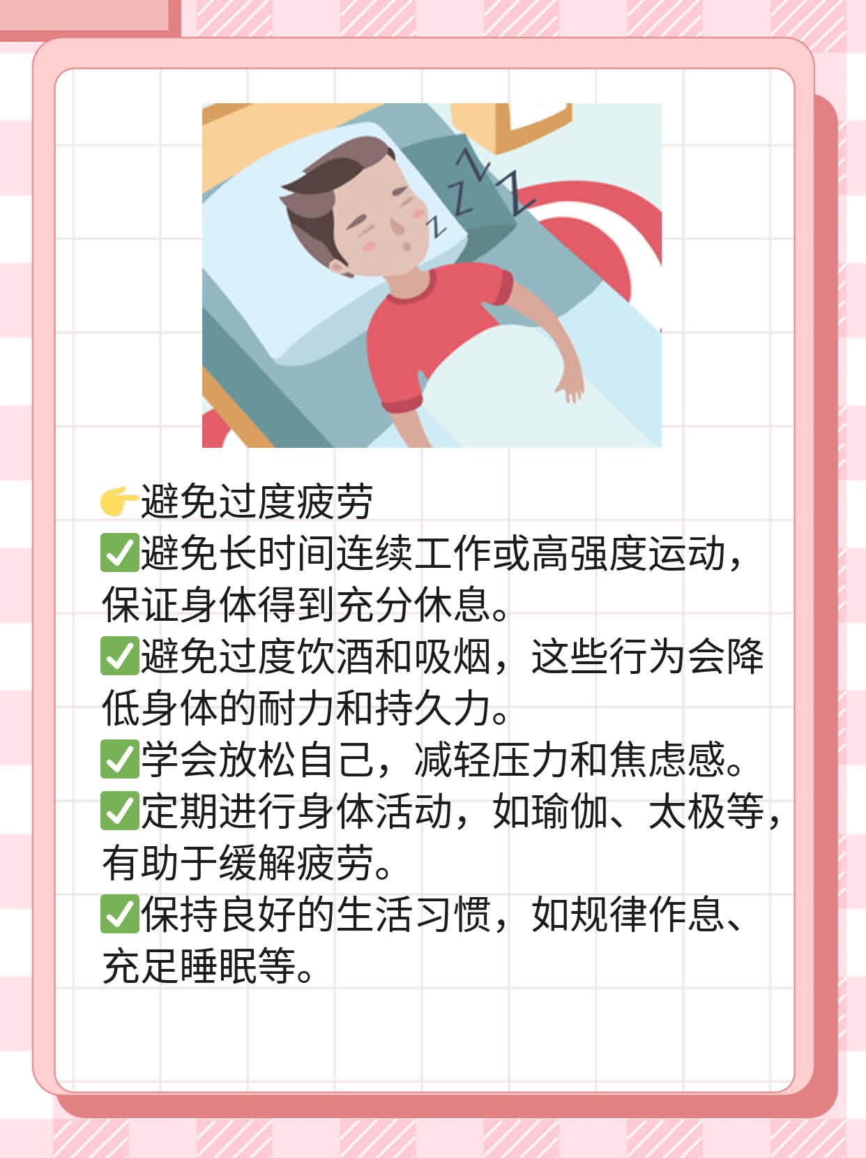 「揭秘」男性如何通过药物增强持久力？