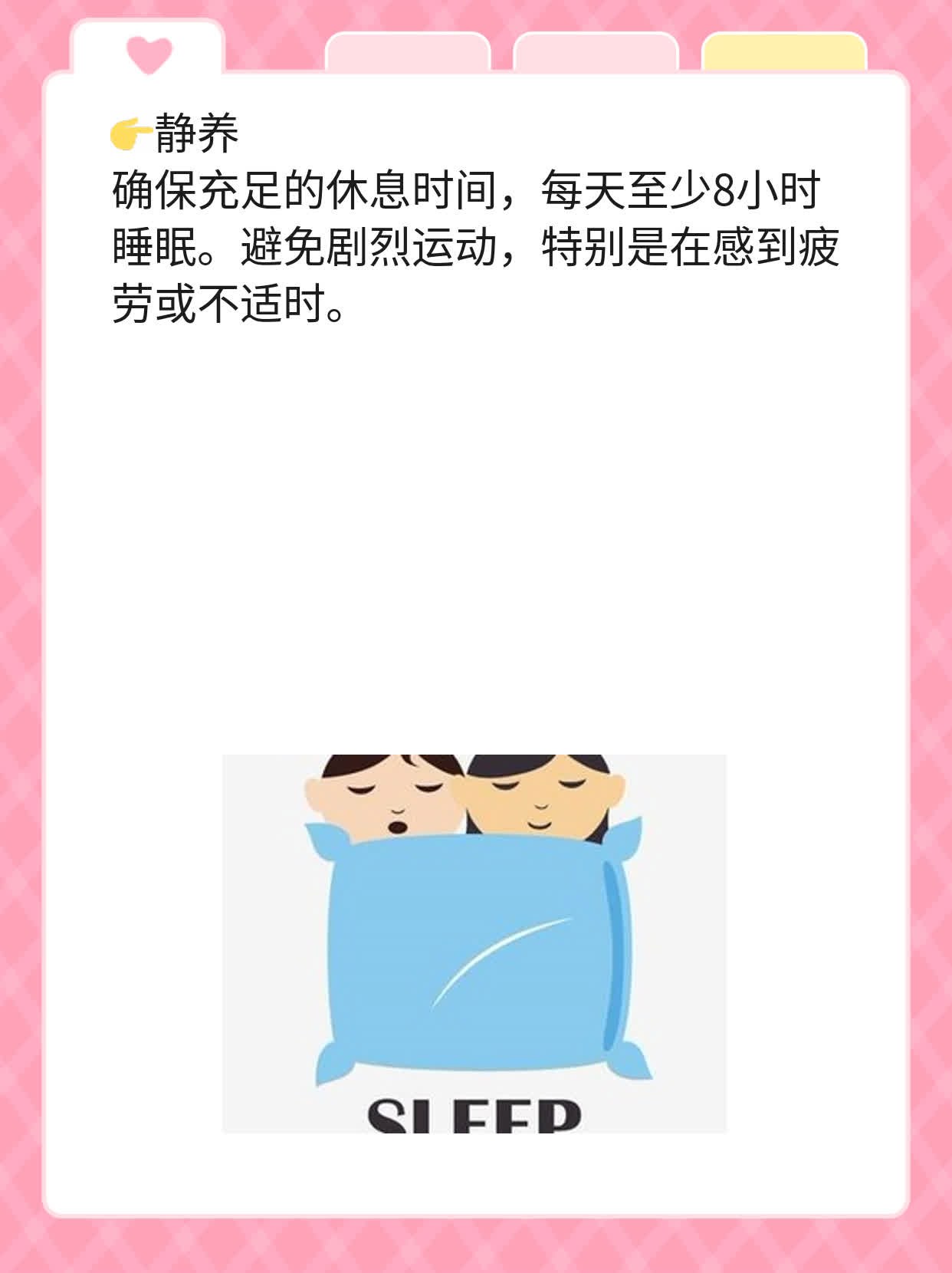 心律不齐急救用药