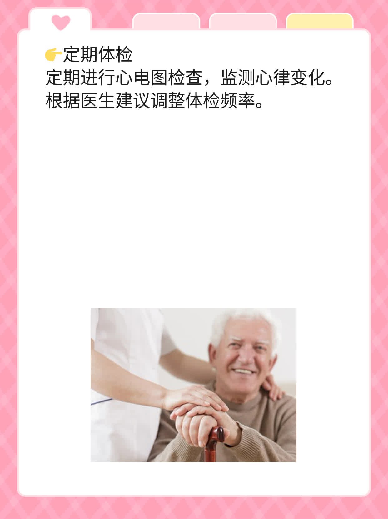 心律不齐急救用药